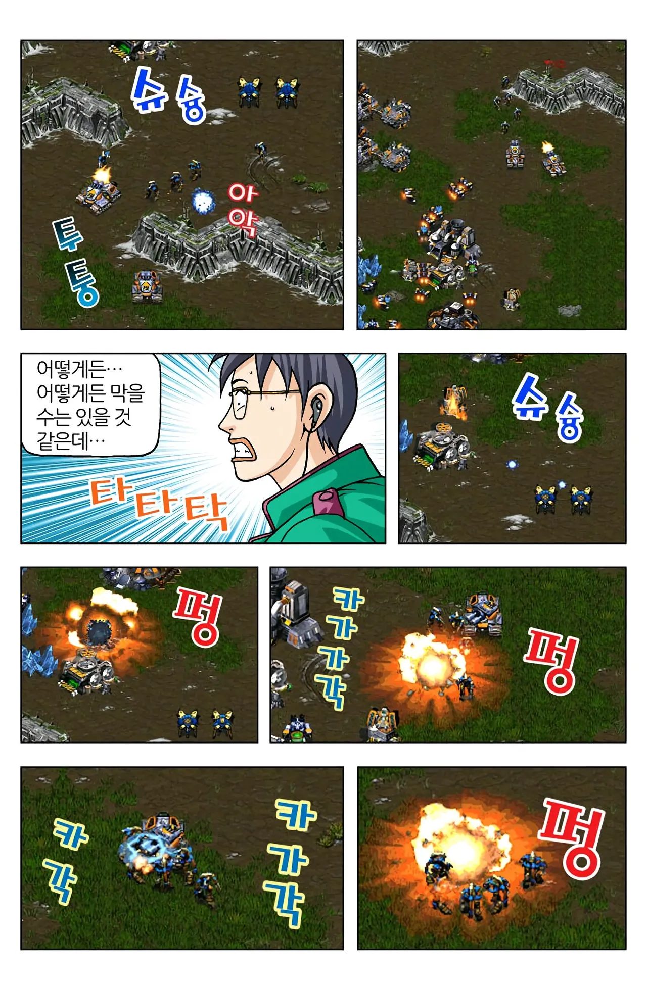 Manga Page 1348