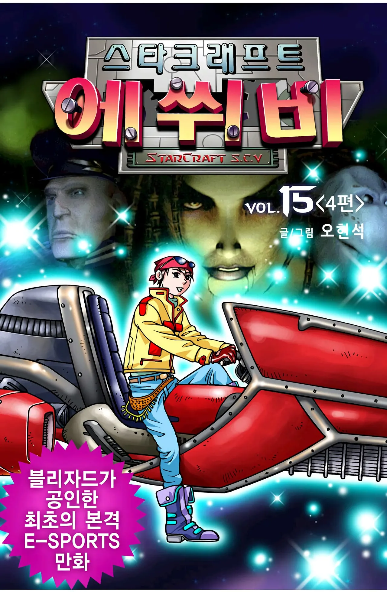 Manga Page 1350