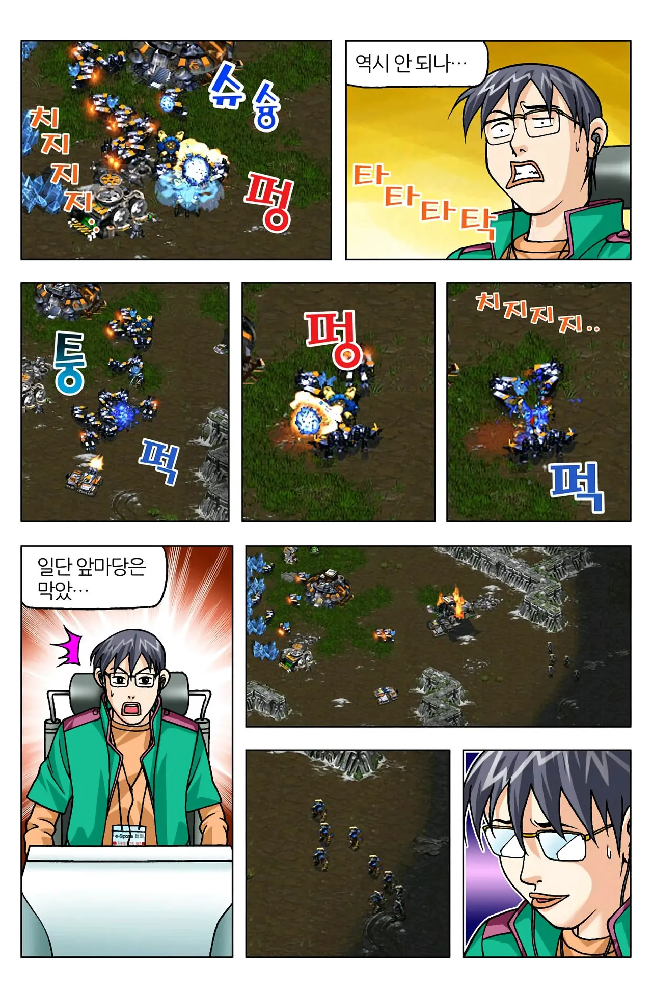 Manga Page 1351