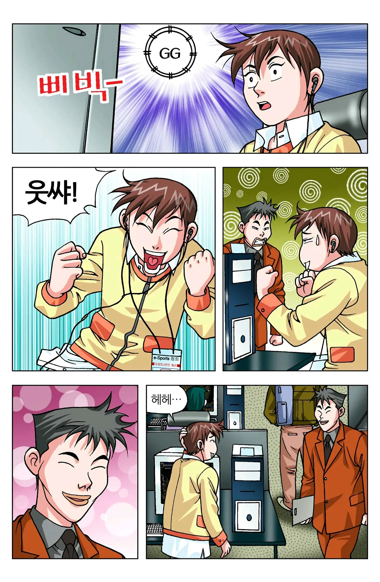 Manga Page 1352