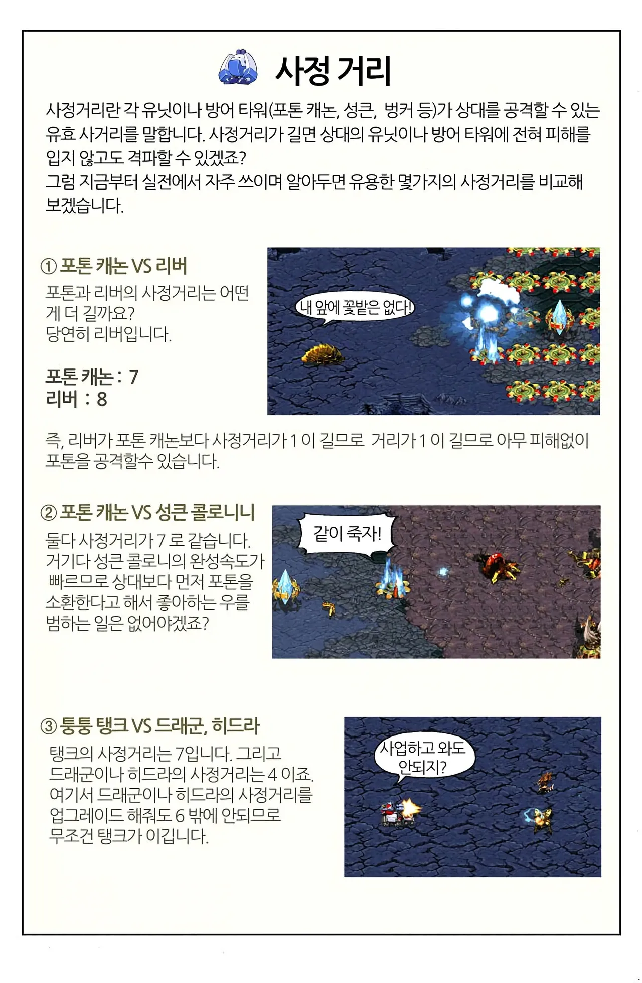 Manga Page 1354