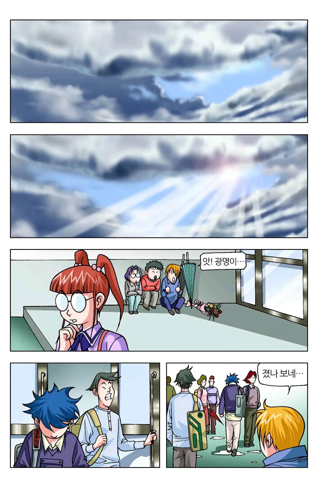 Manga Page 1356