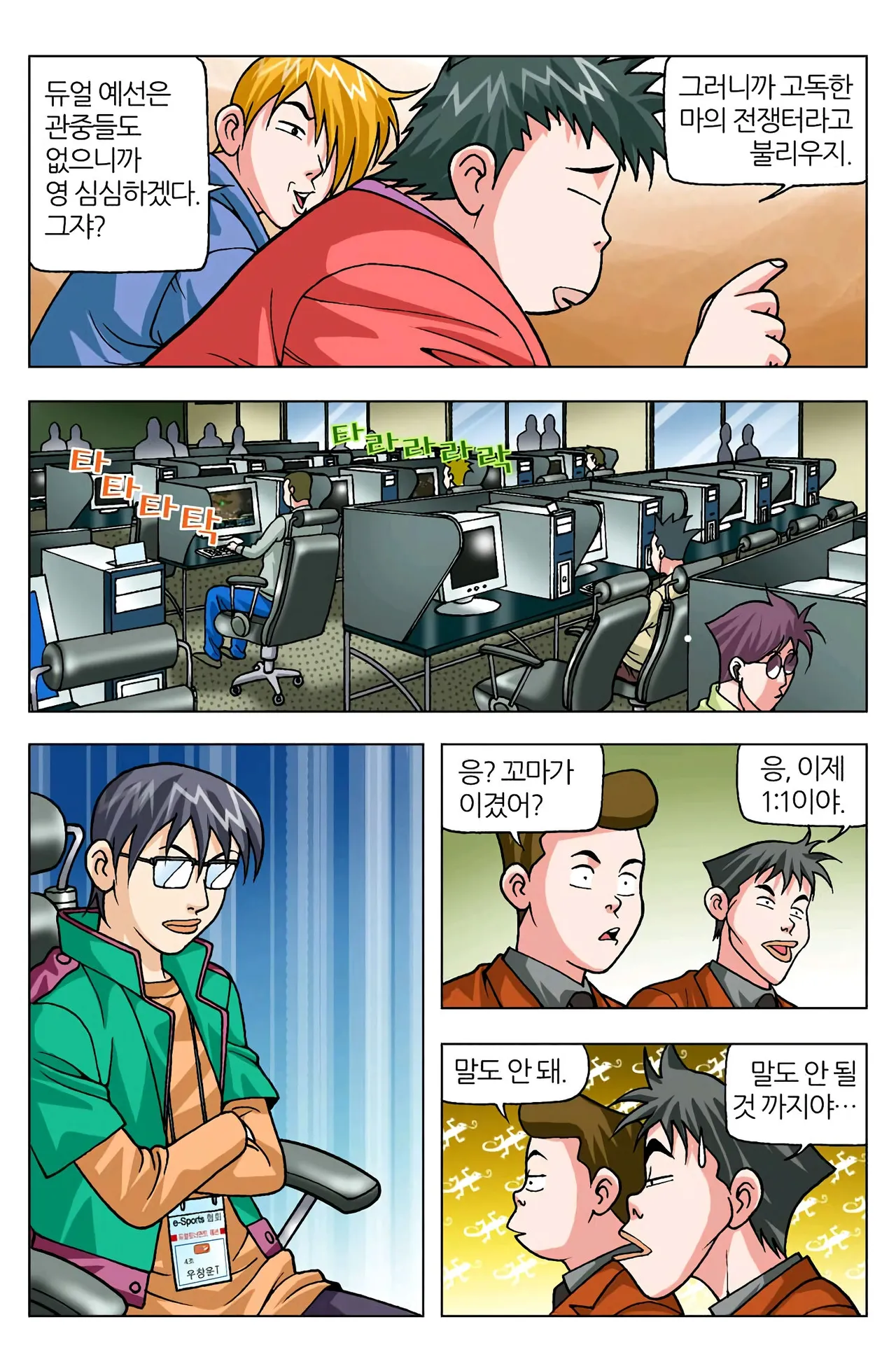 Manga Page 1357