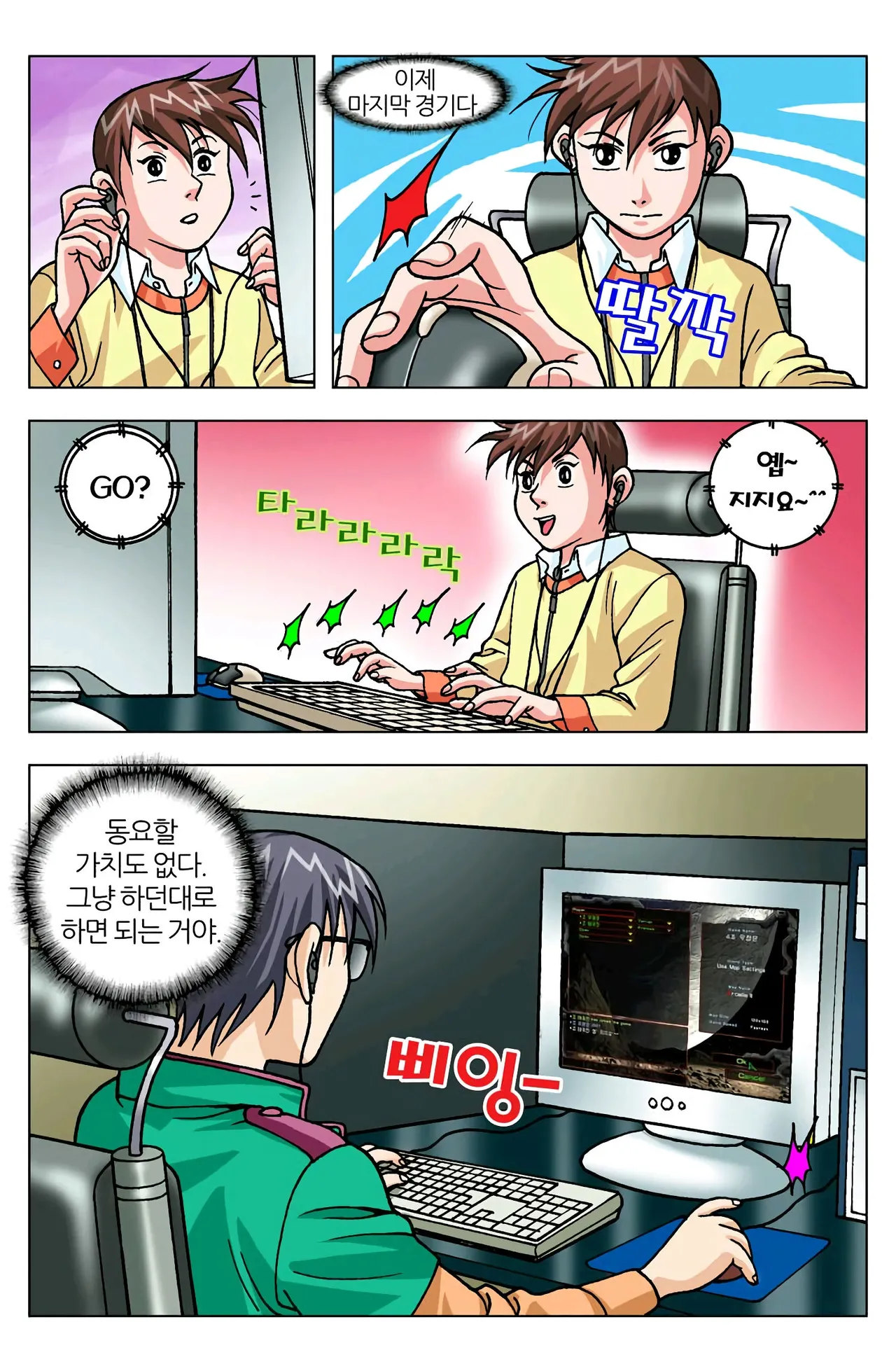 Manga Page 1359