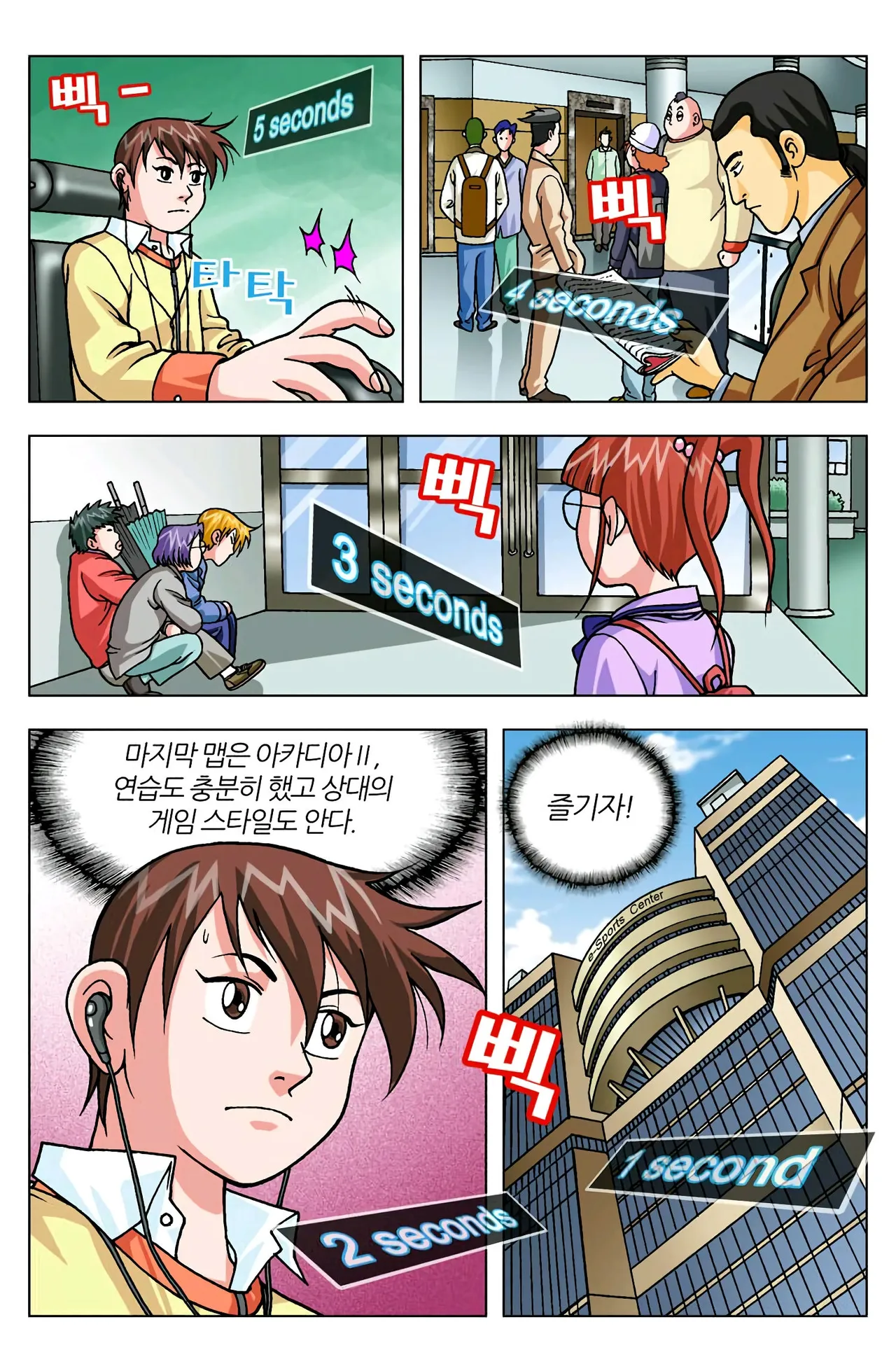 Manga Page 1360