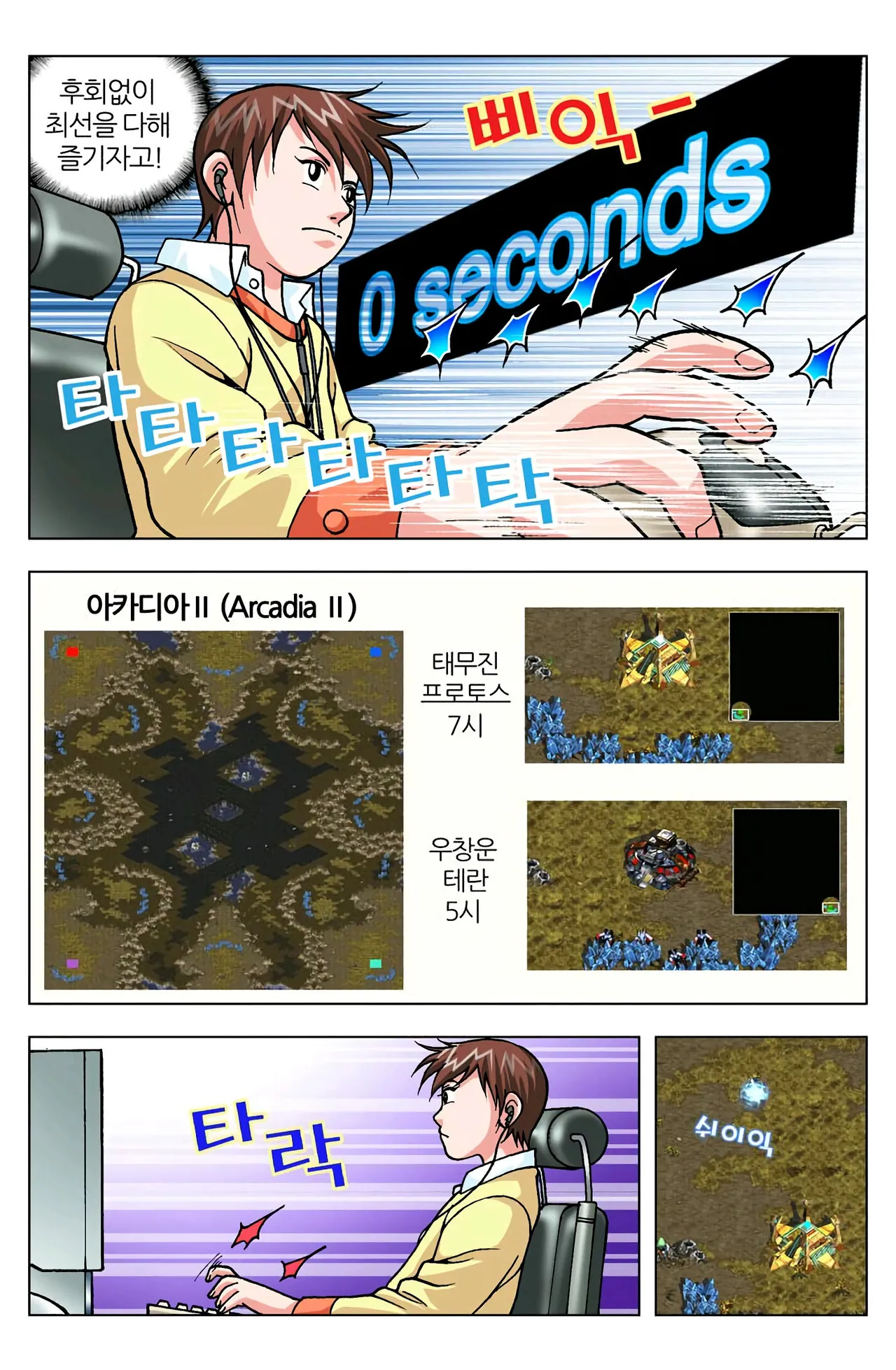 Manga Page 1361