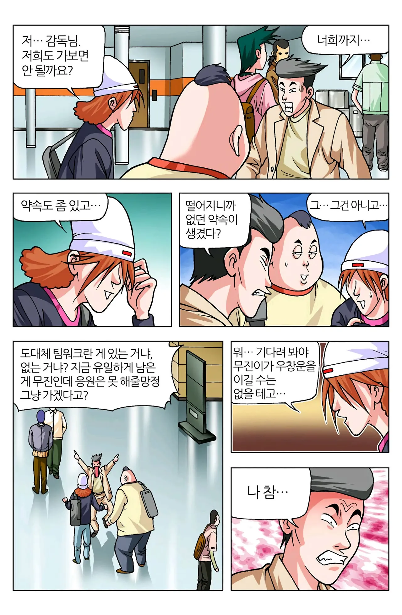 Manga Page 1362