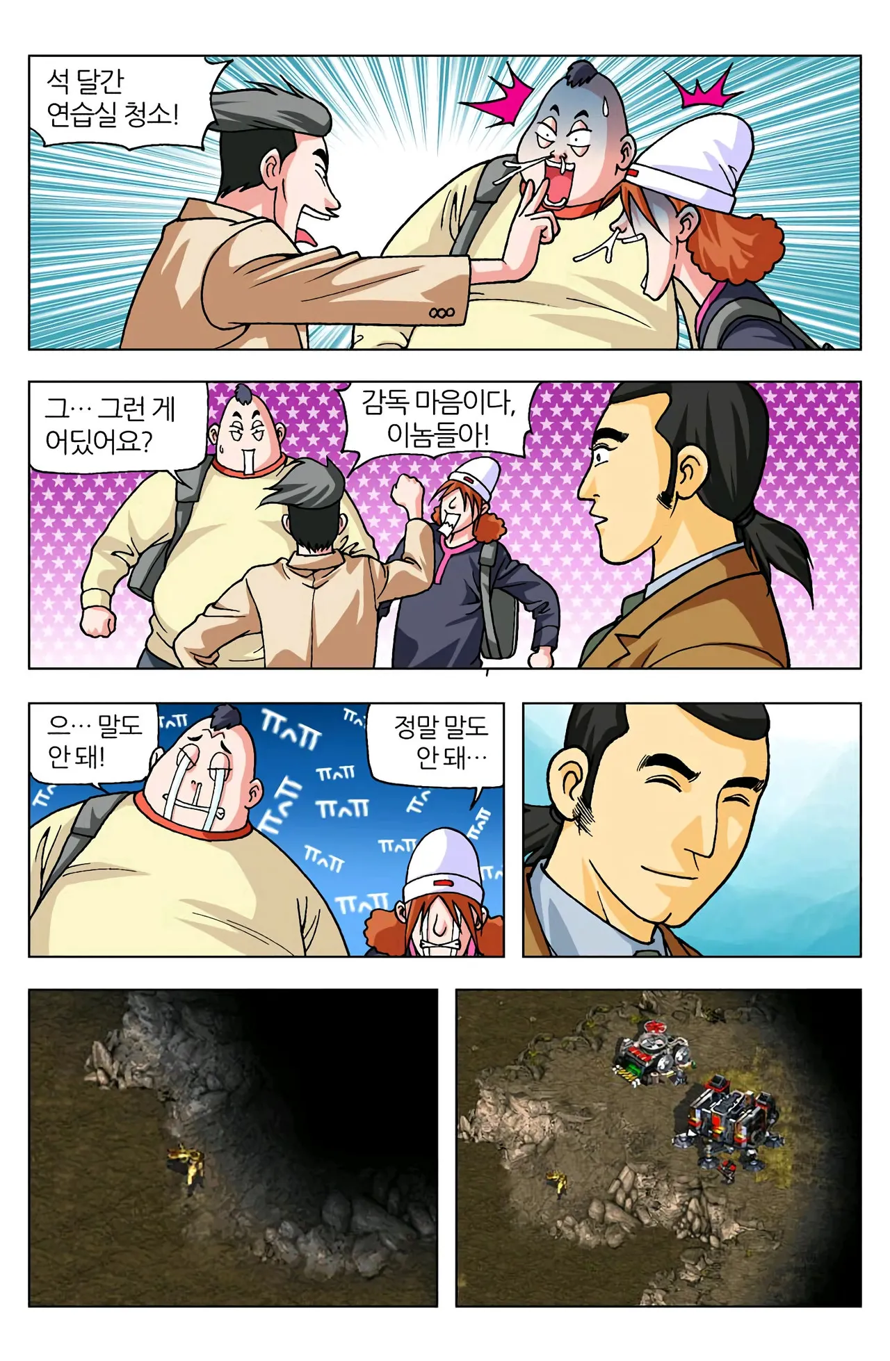 Manga Page 1365