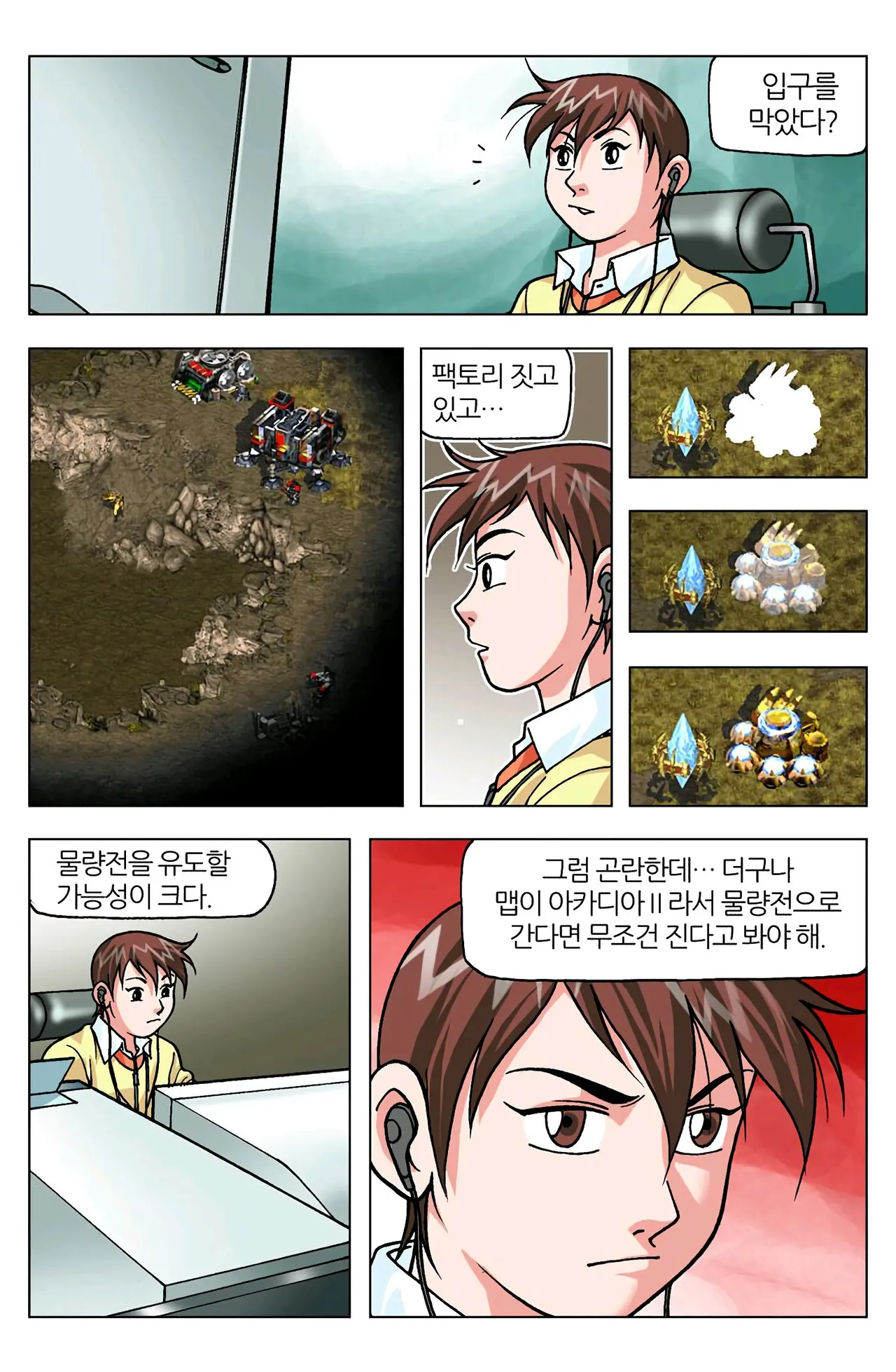 Manga Page 1366