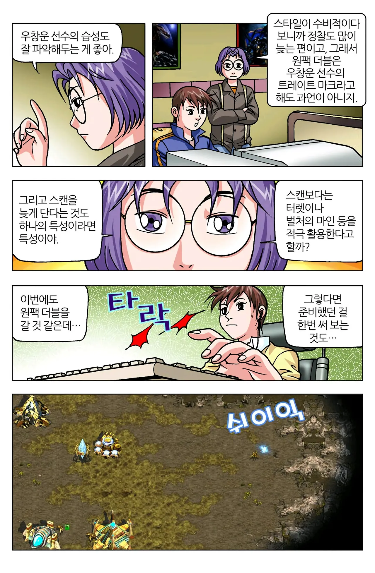 Manga Page 1367