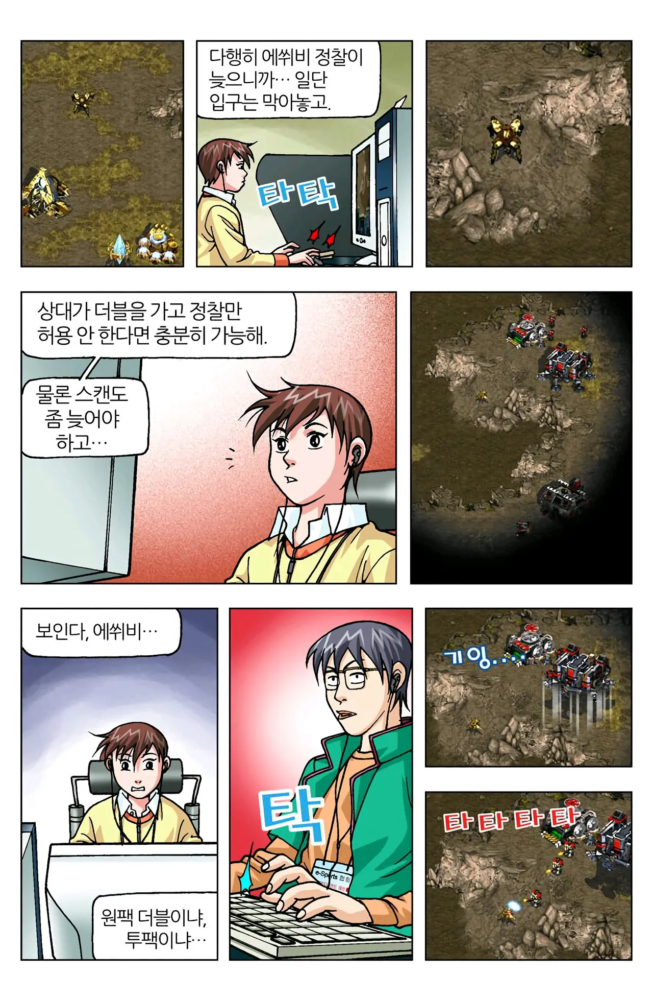Manga Page 1368