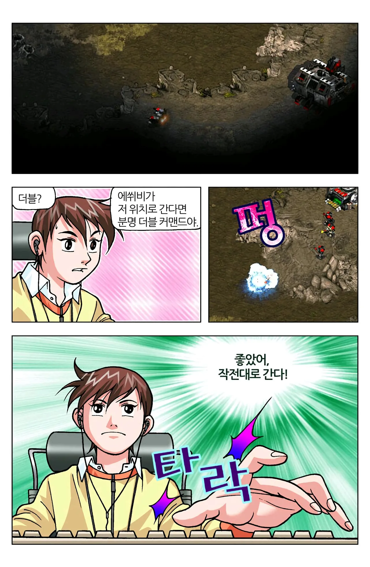 Manga Page 1369