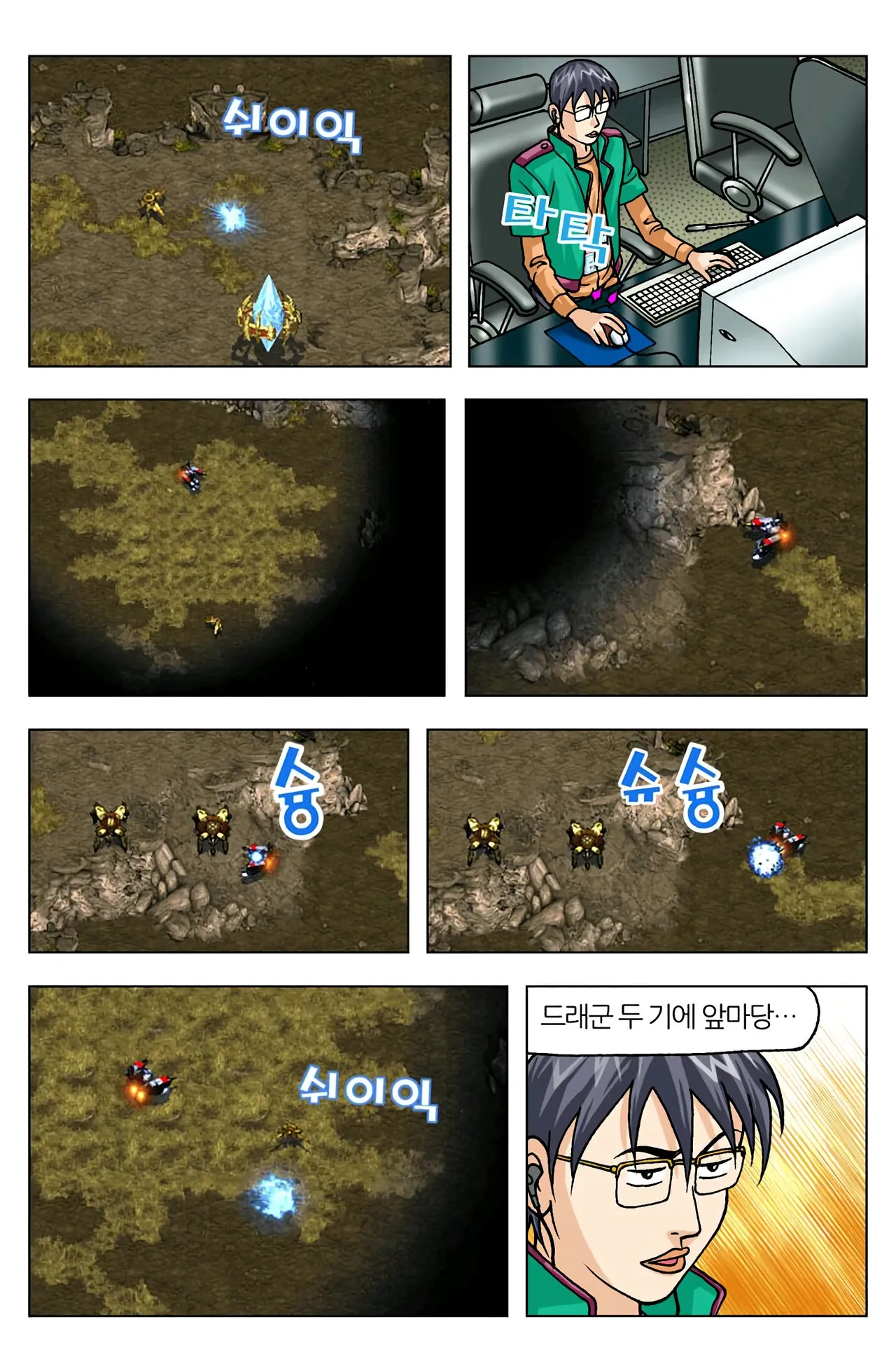 Manga Page 1370