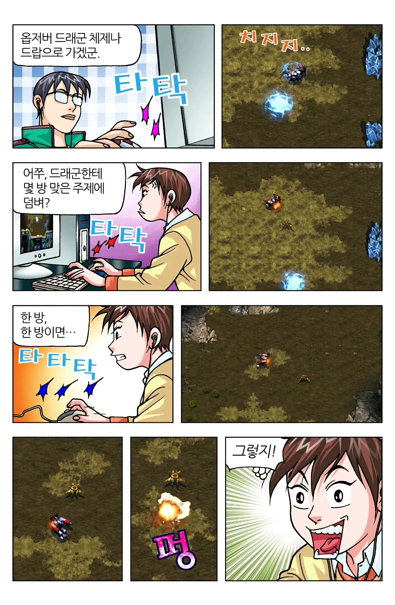 Manga Page 1371