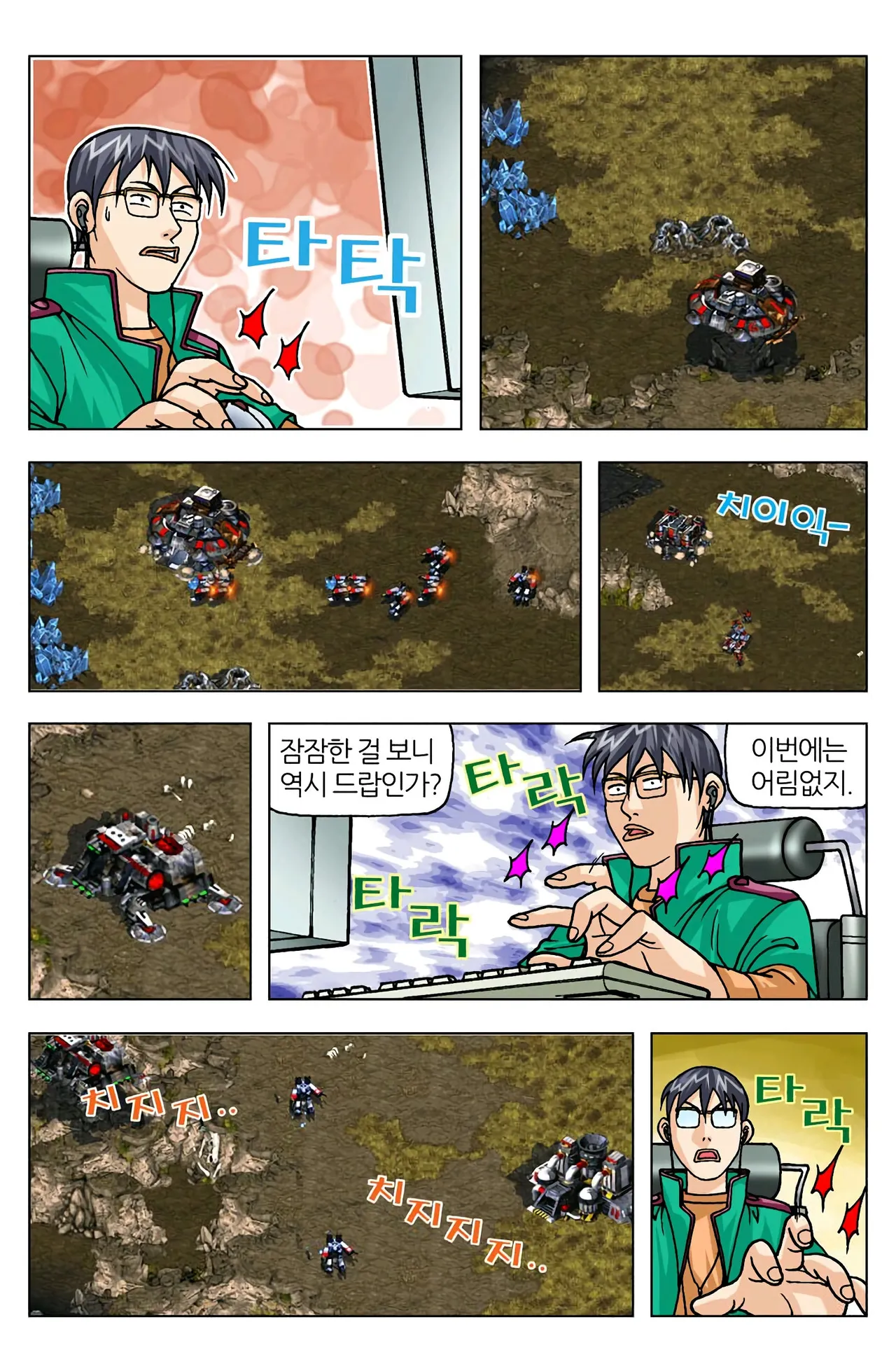 Manga Page 1372