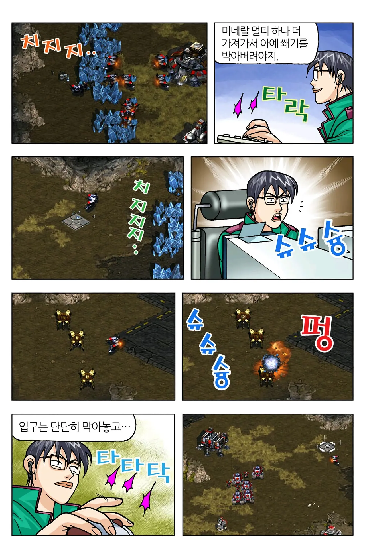 Manga Page 1373