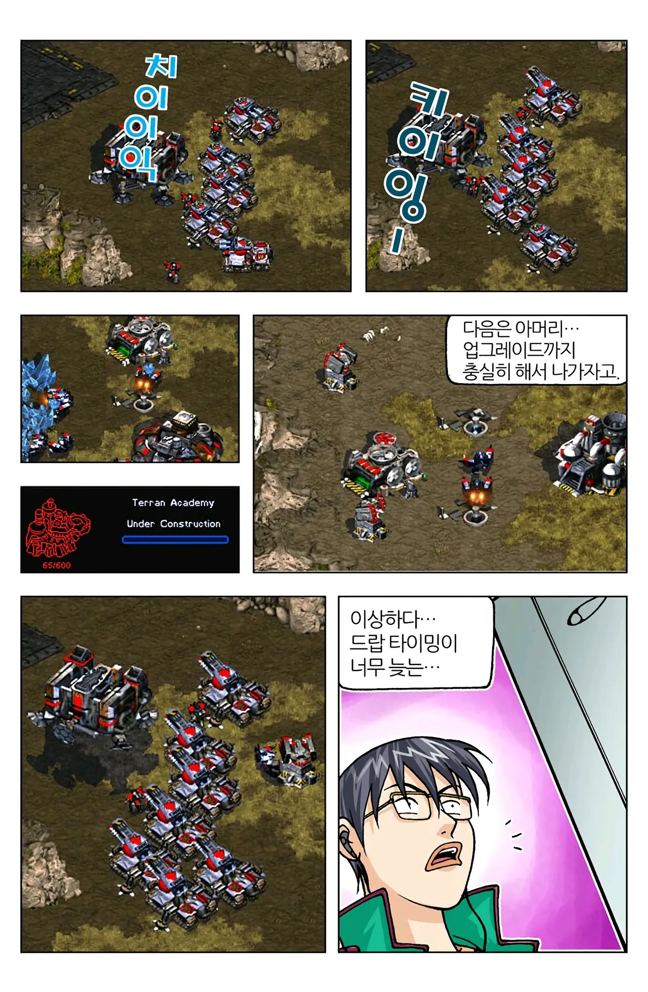 Manga Page 1374