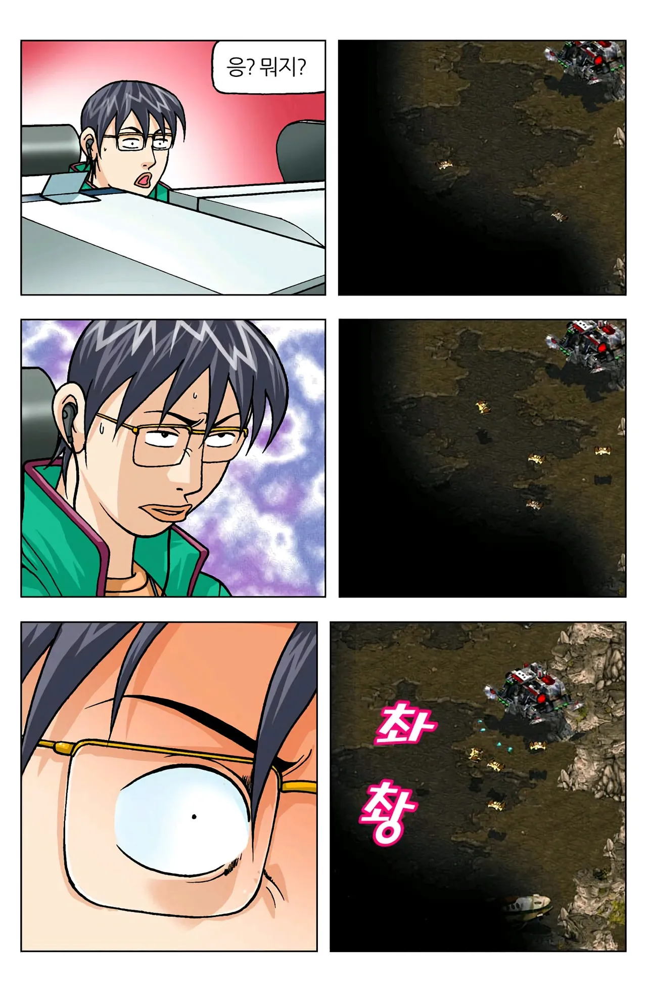 Manga Page 1376