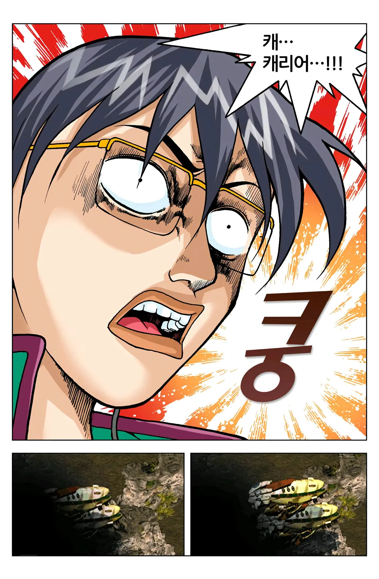 Manga Page 1377