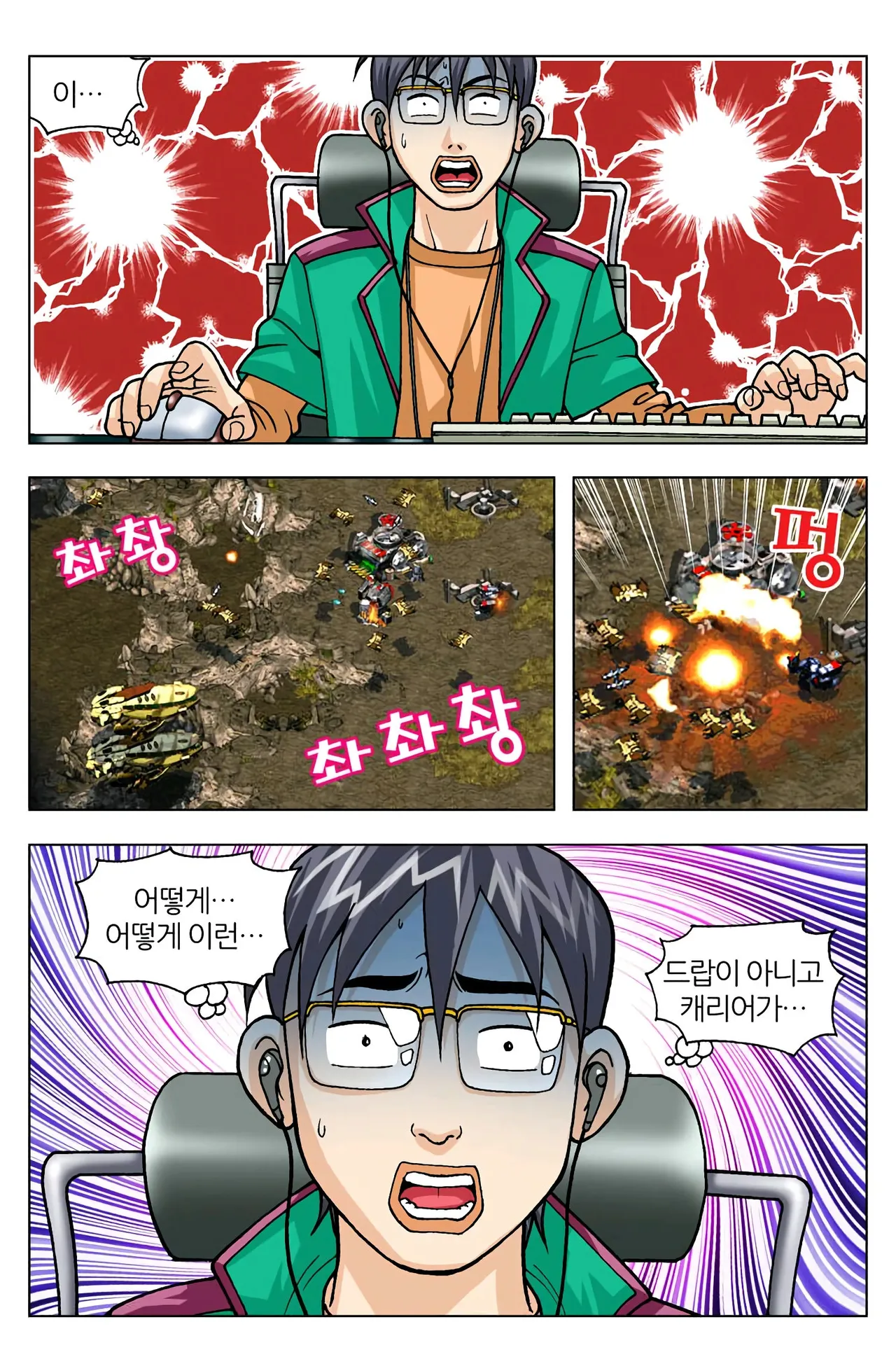 Manga Page 1379