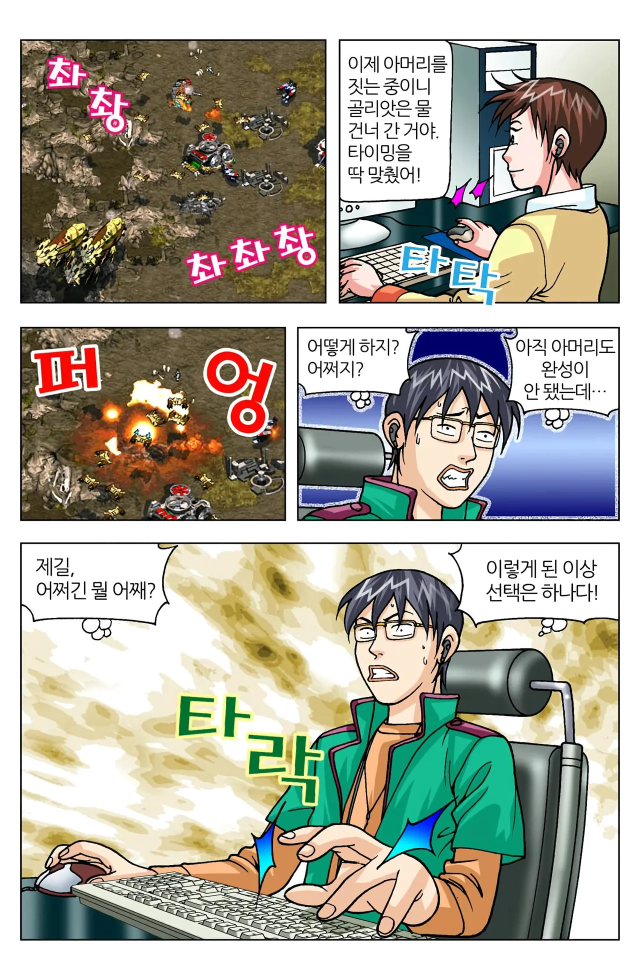 Manga Page 1380