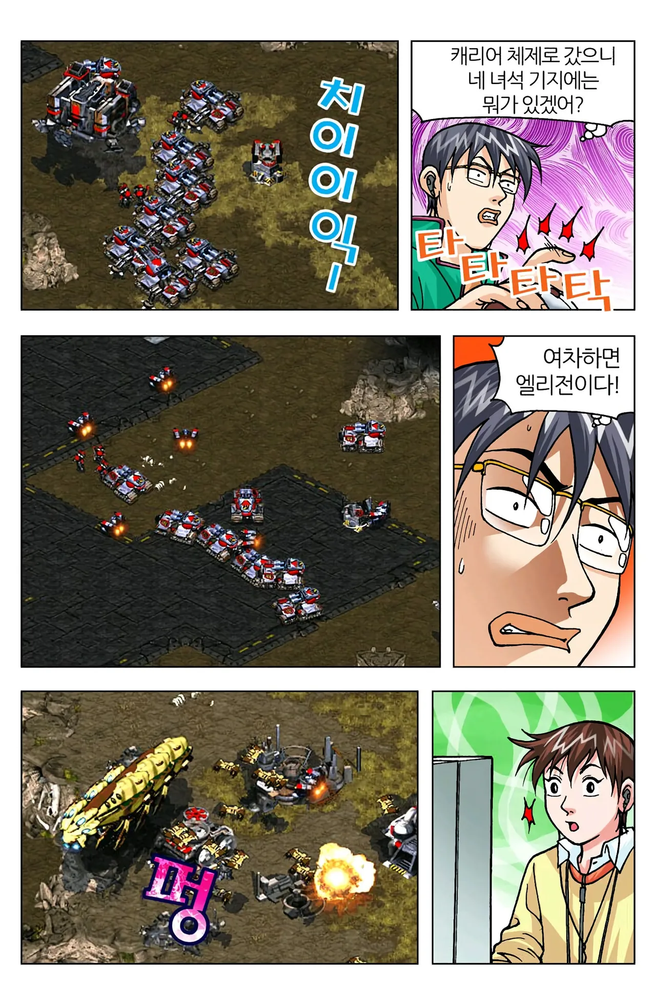 Manga Page 1381