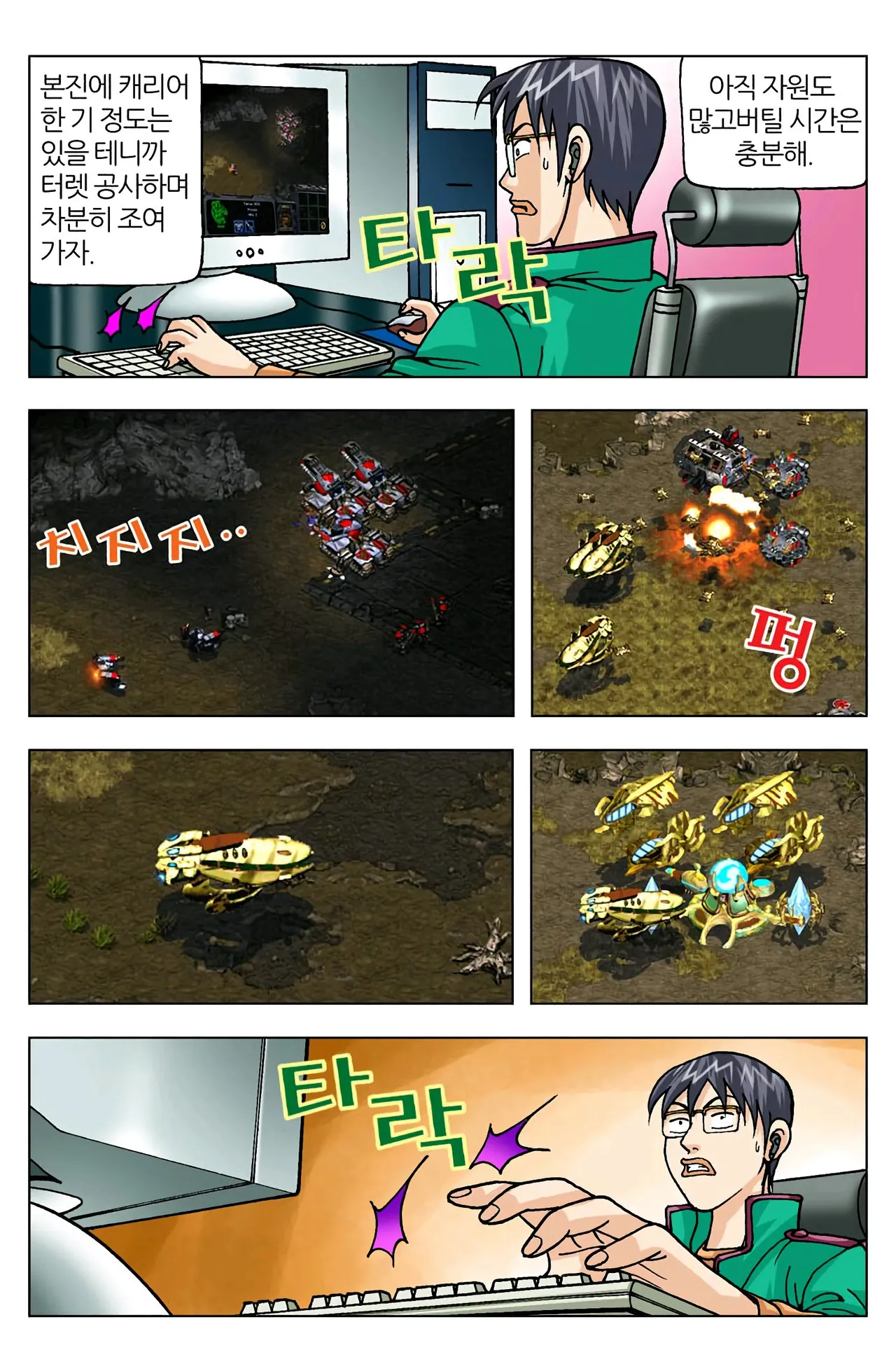 Manga Page 1383