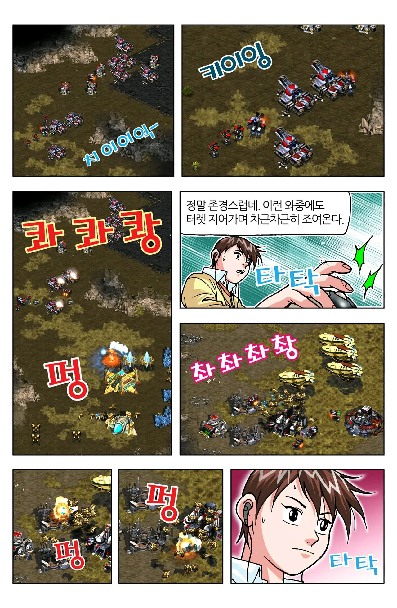 Manga Page 1384