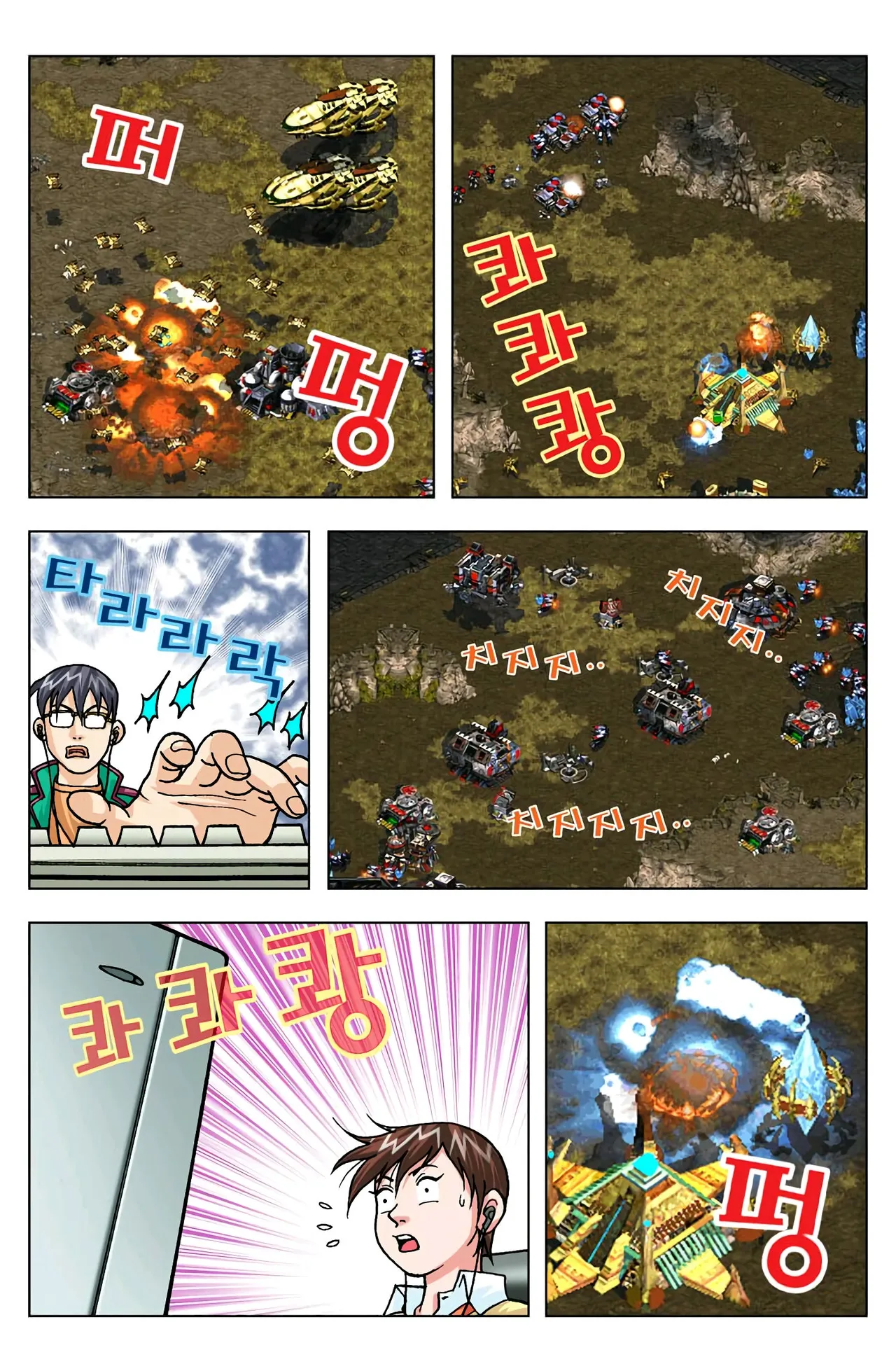 Manga Page 1385