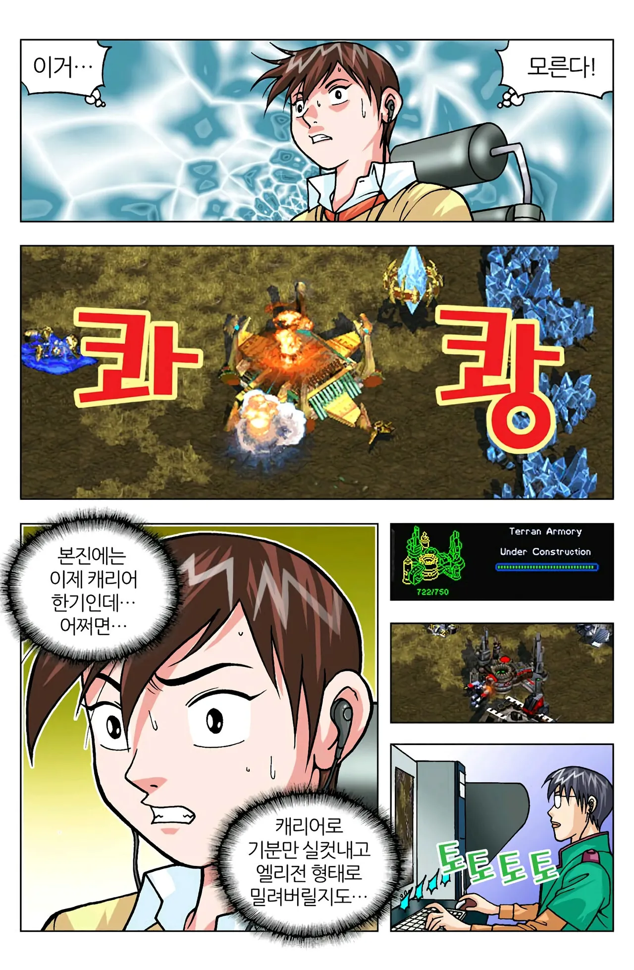 Manga Page 1386