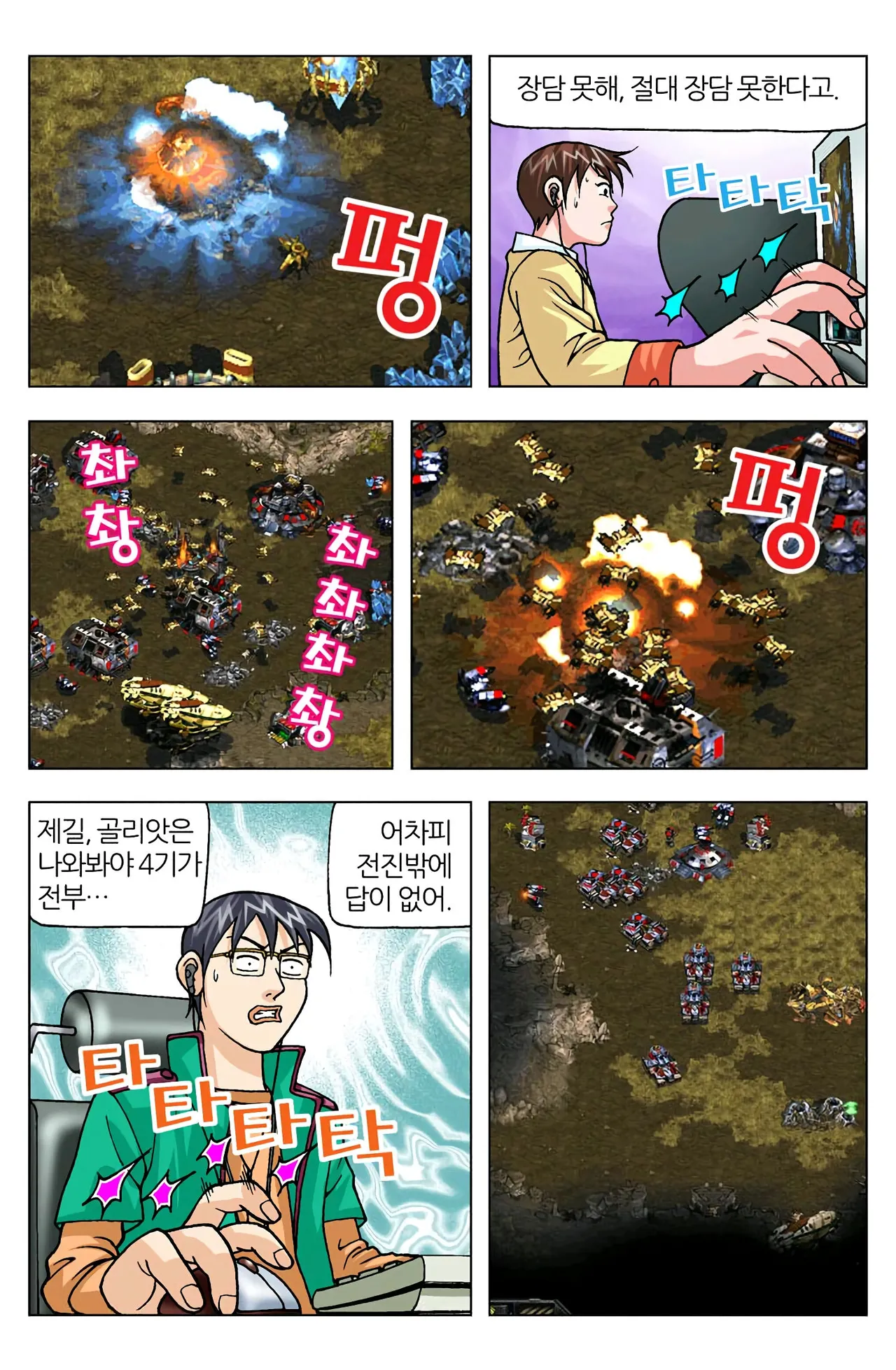 Manga Page 1388