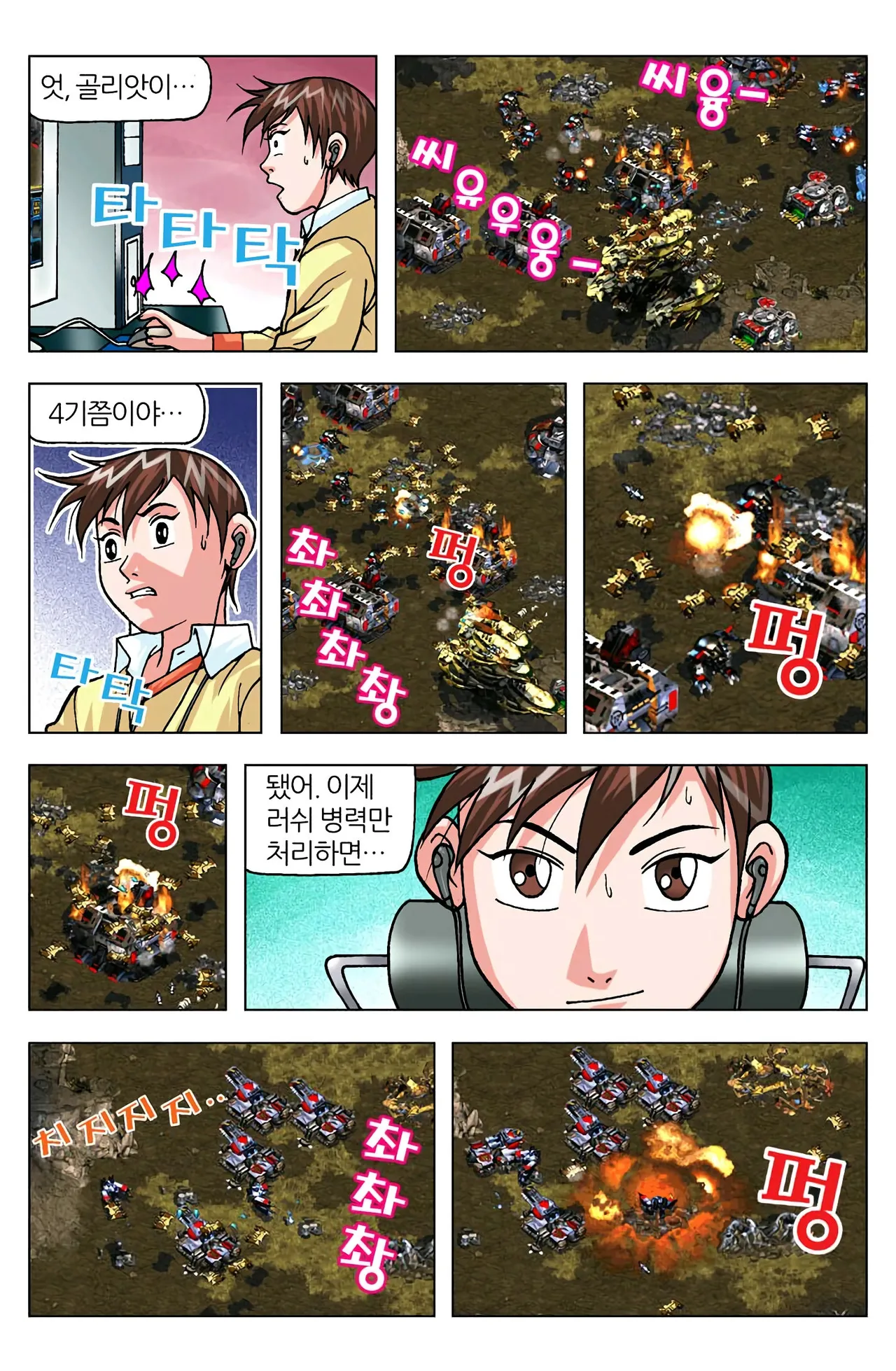 Manga Page 1389