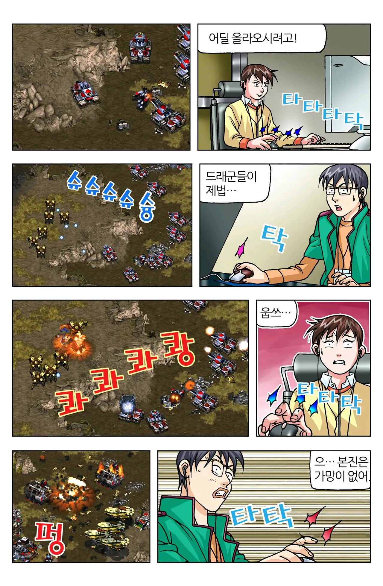 Manga Page 1390