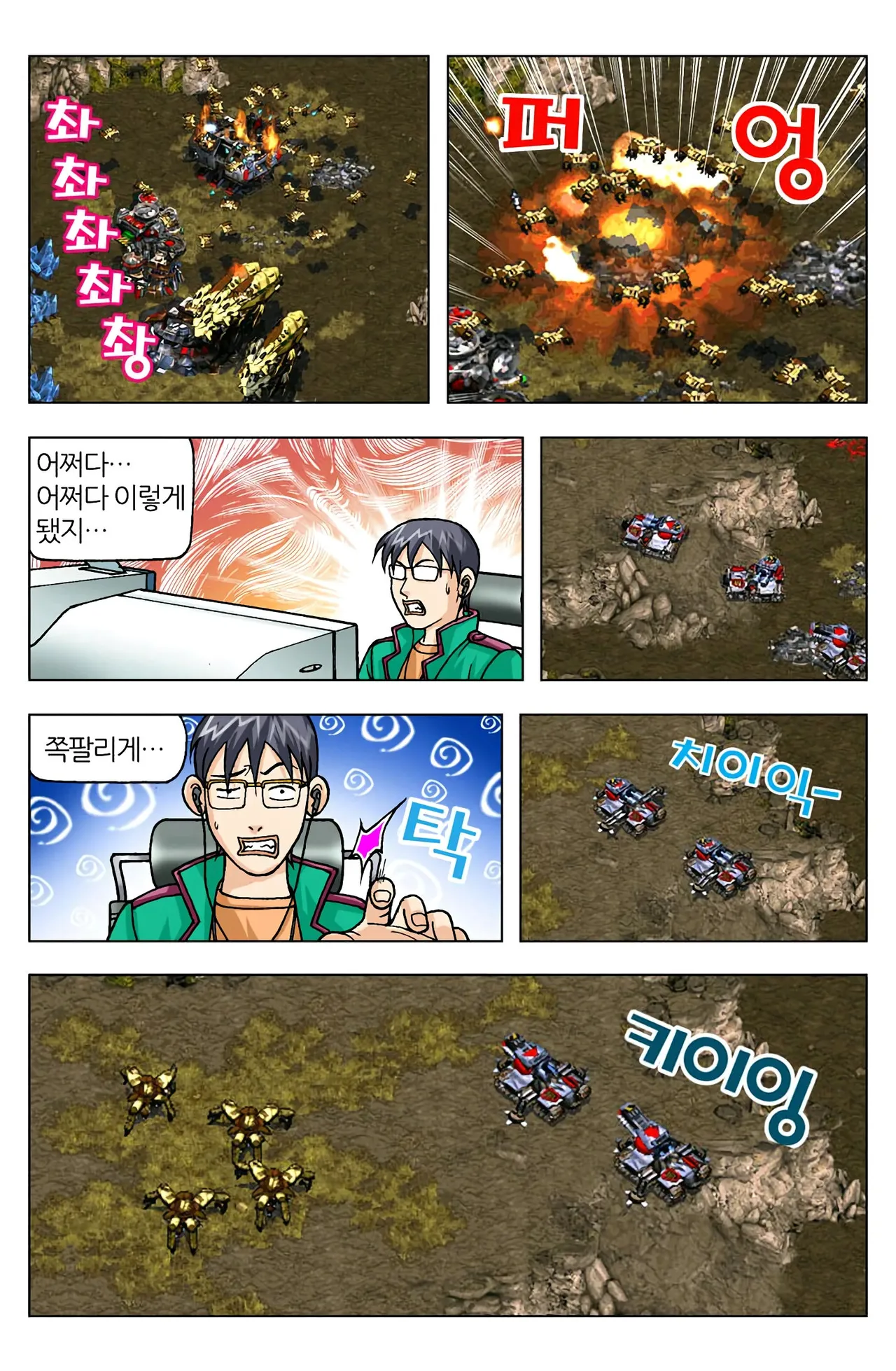 Manga Page 1394