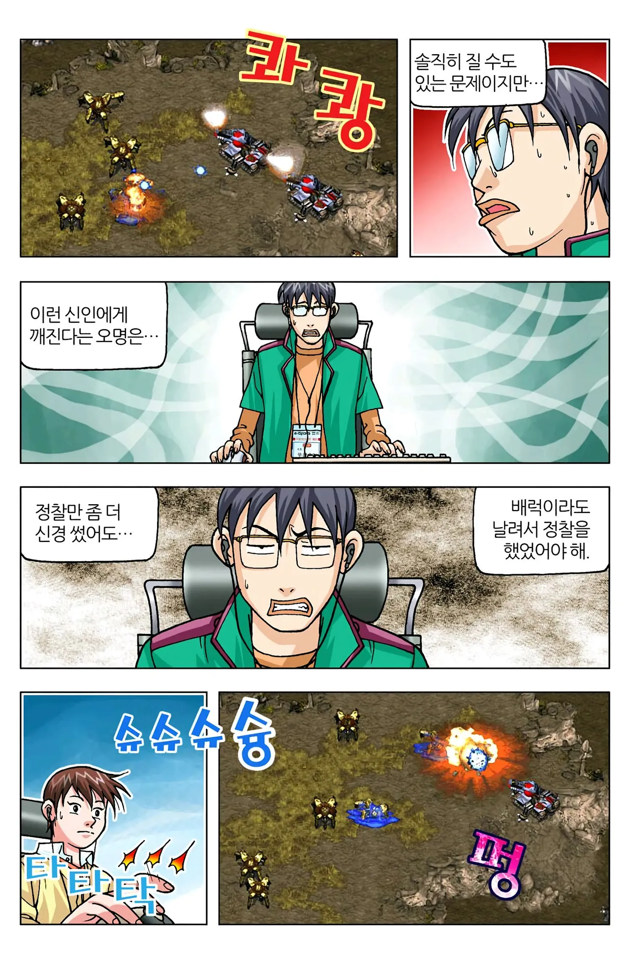 Manga Page 1395