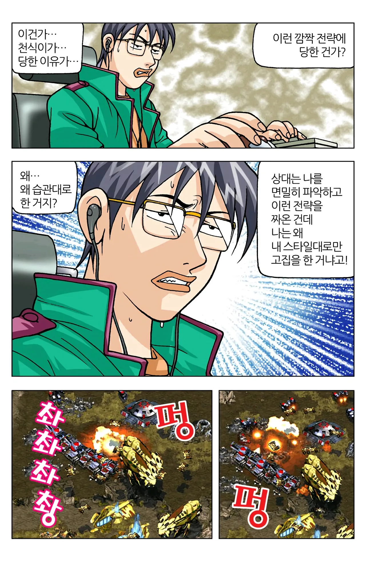 Manga Page 1396