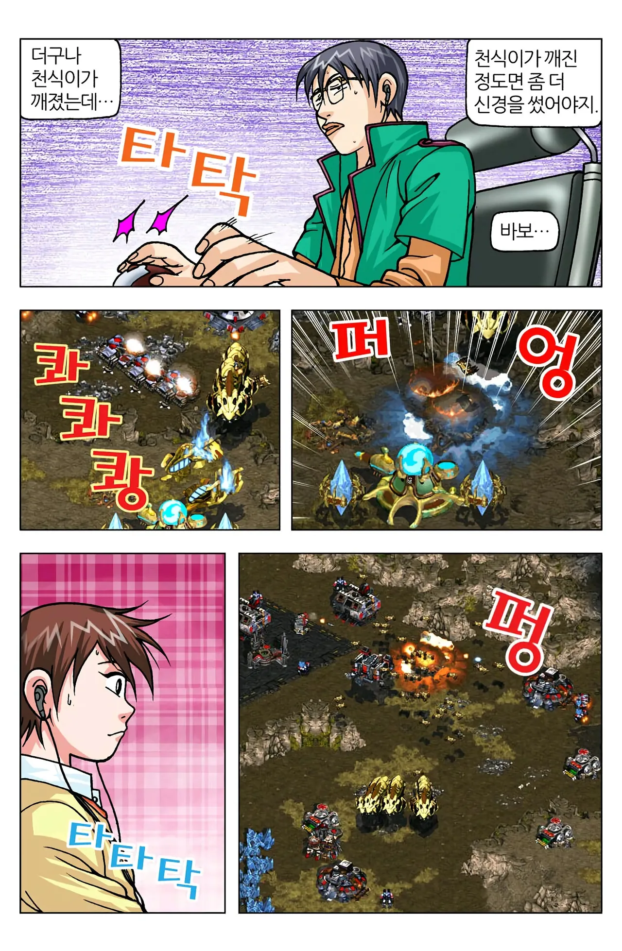 Manga Page 1397