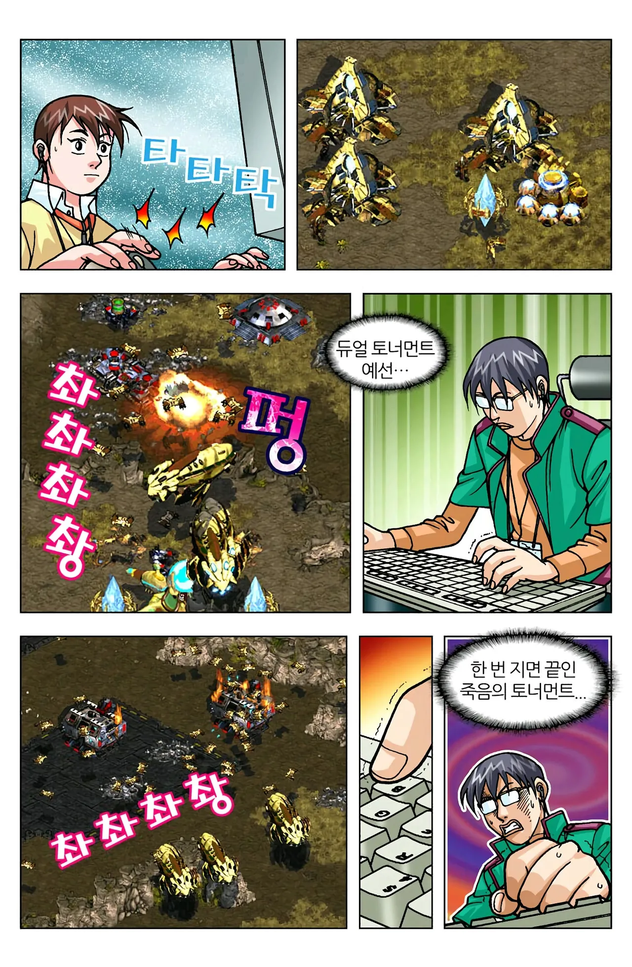 Manga Page 1398