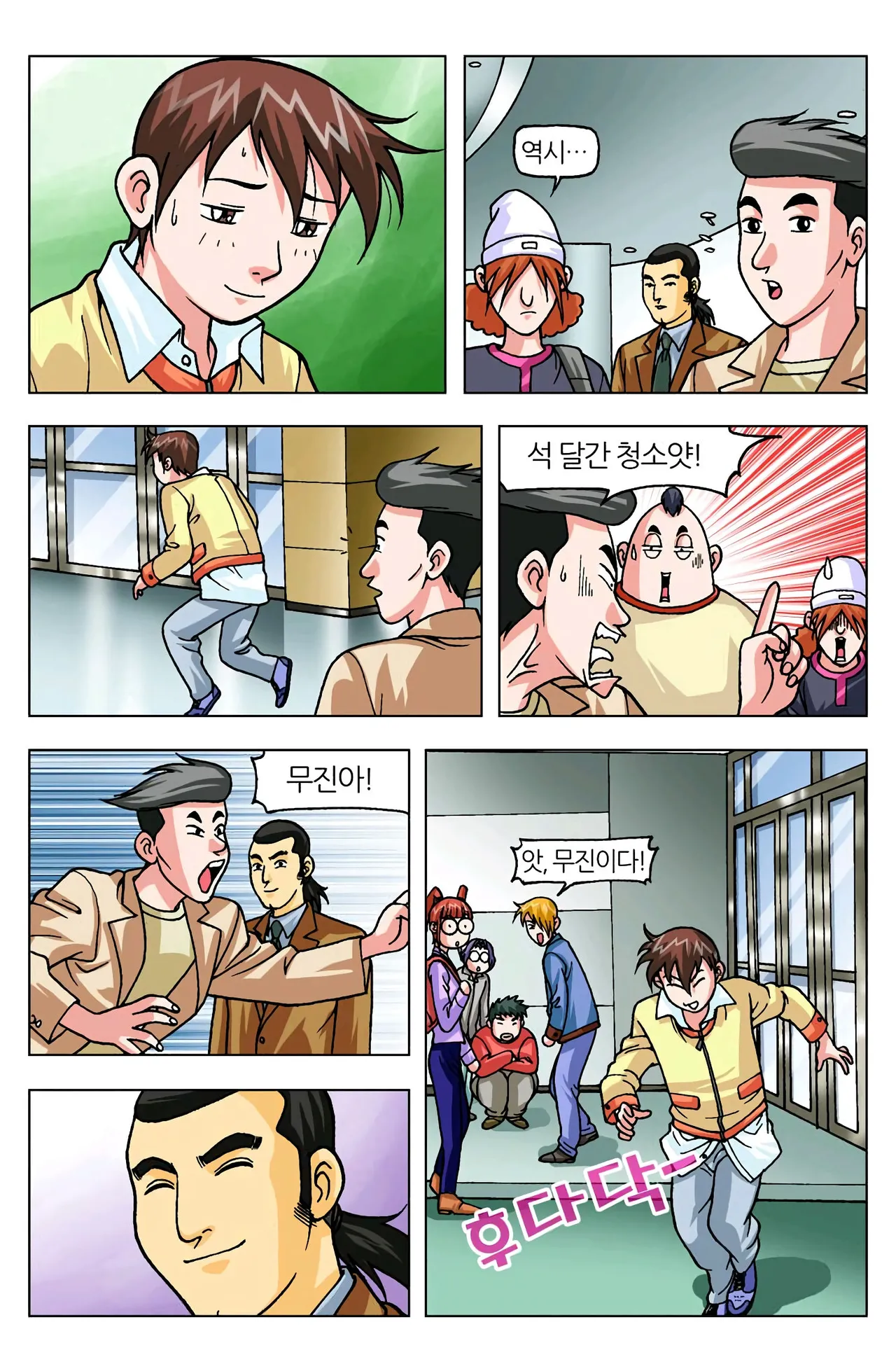Manga Page 1402