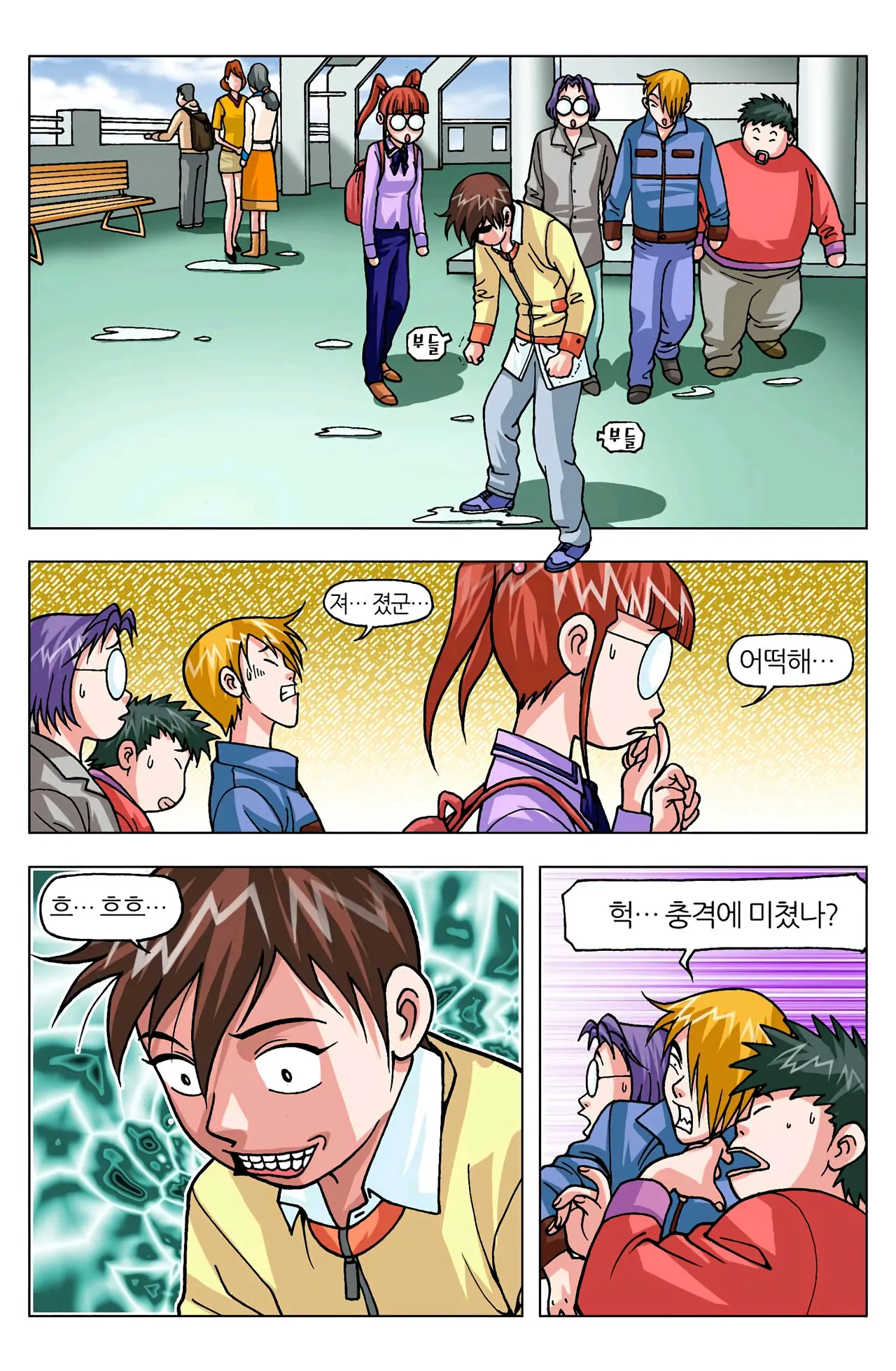Manga Page 1404