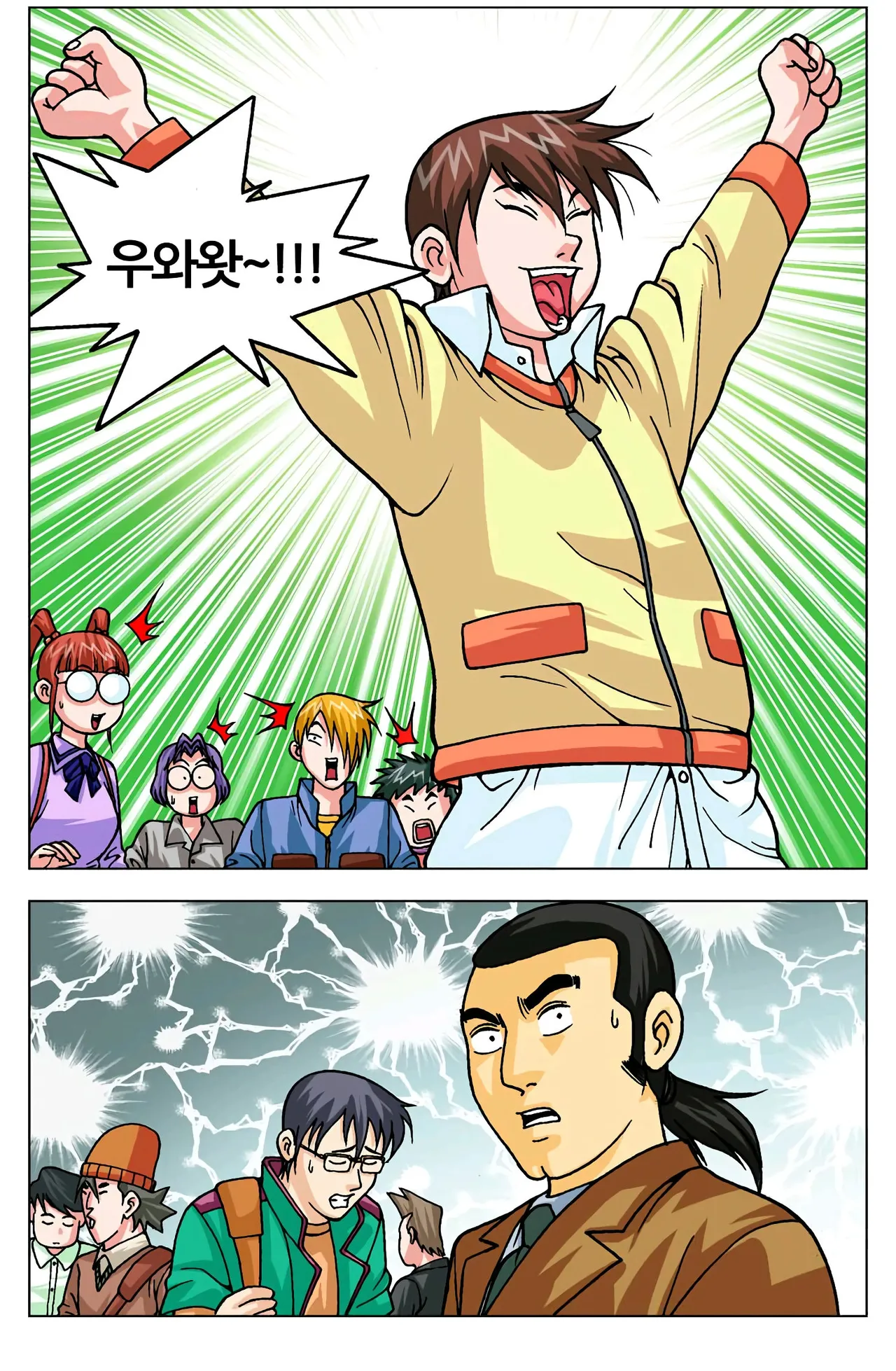 Manga Page 1405