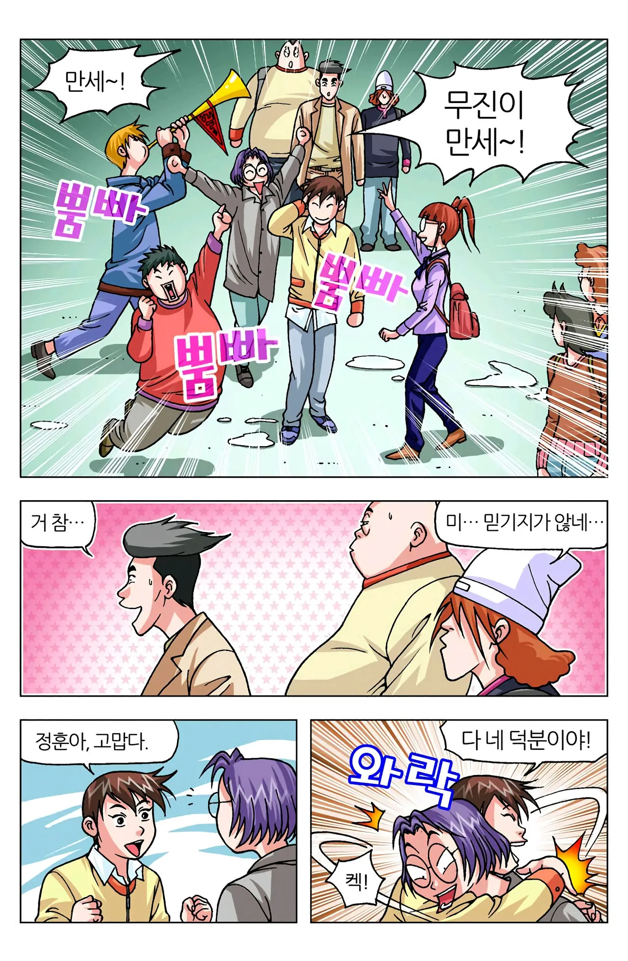 Manga Page 1406