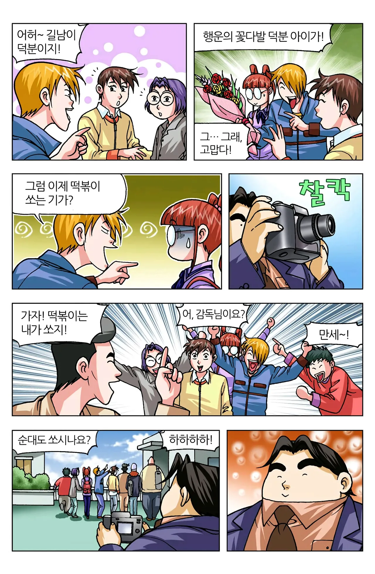Manga Page 1407