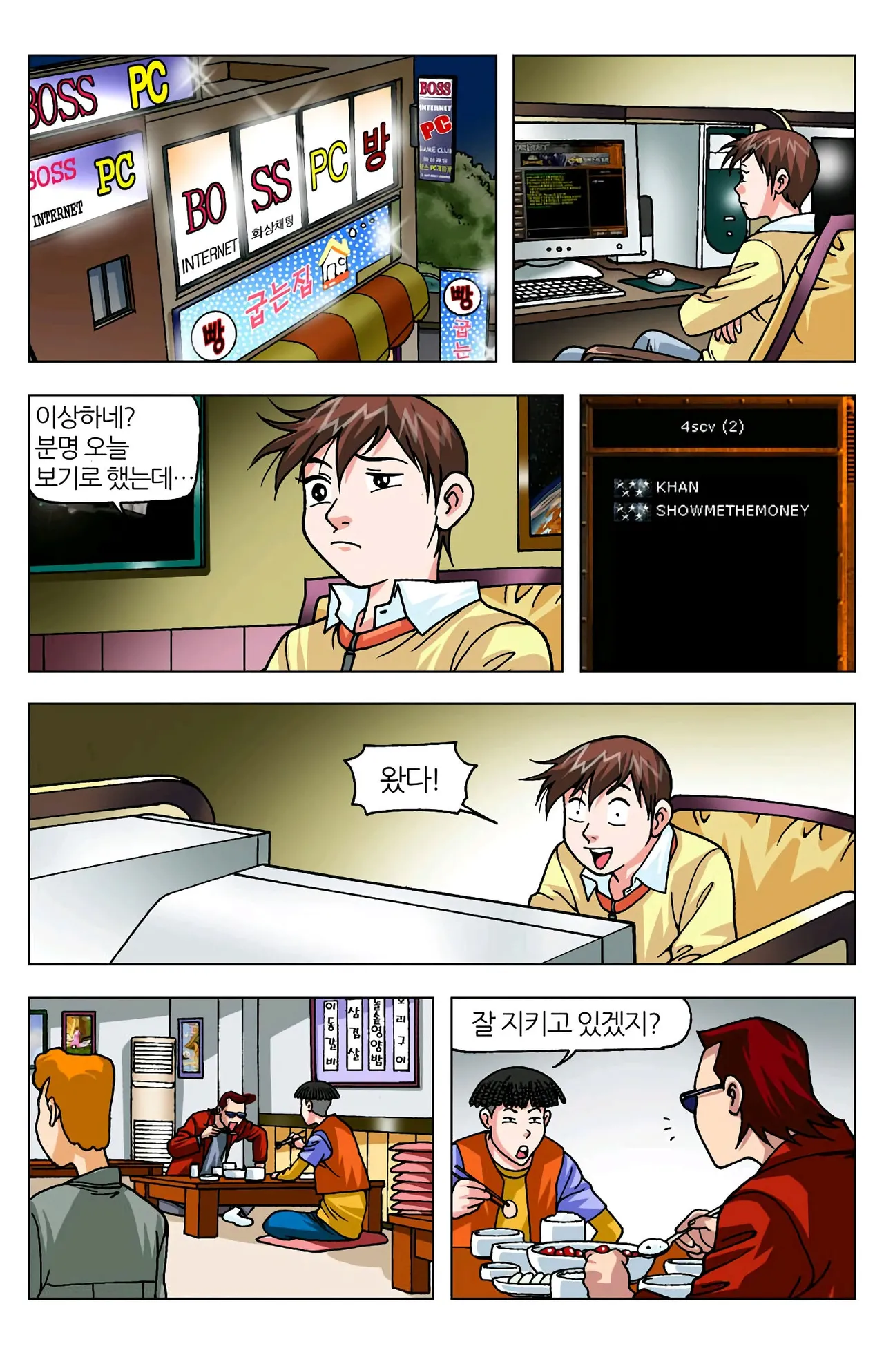 Manga Page 1408