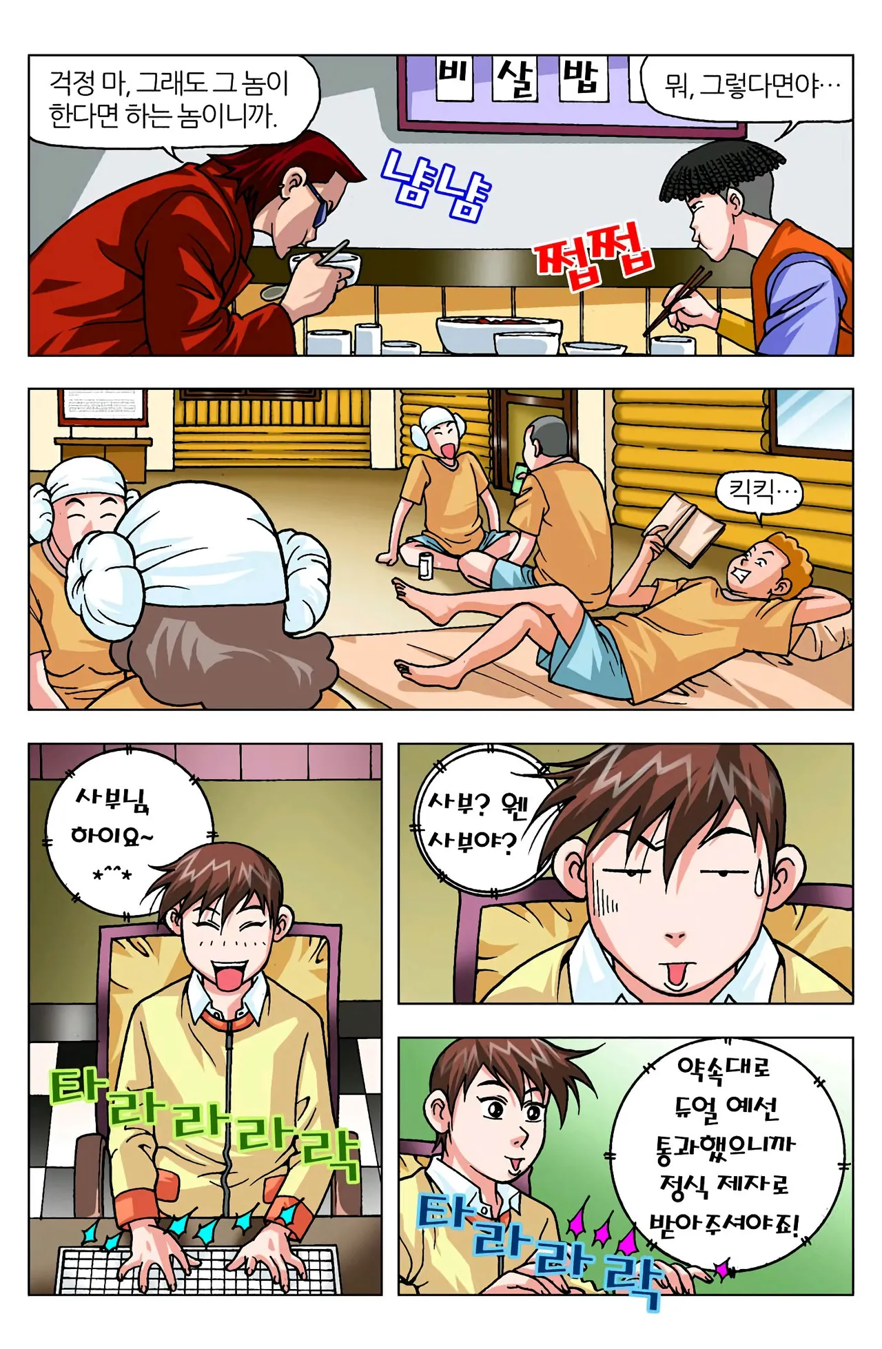 Manga Page 1409