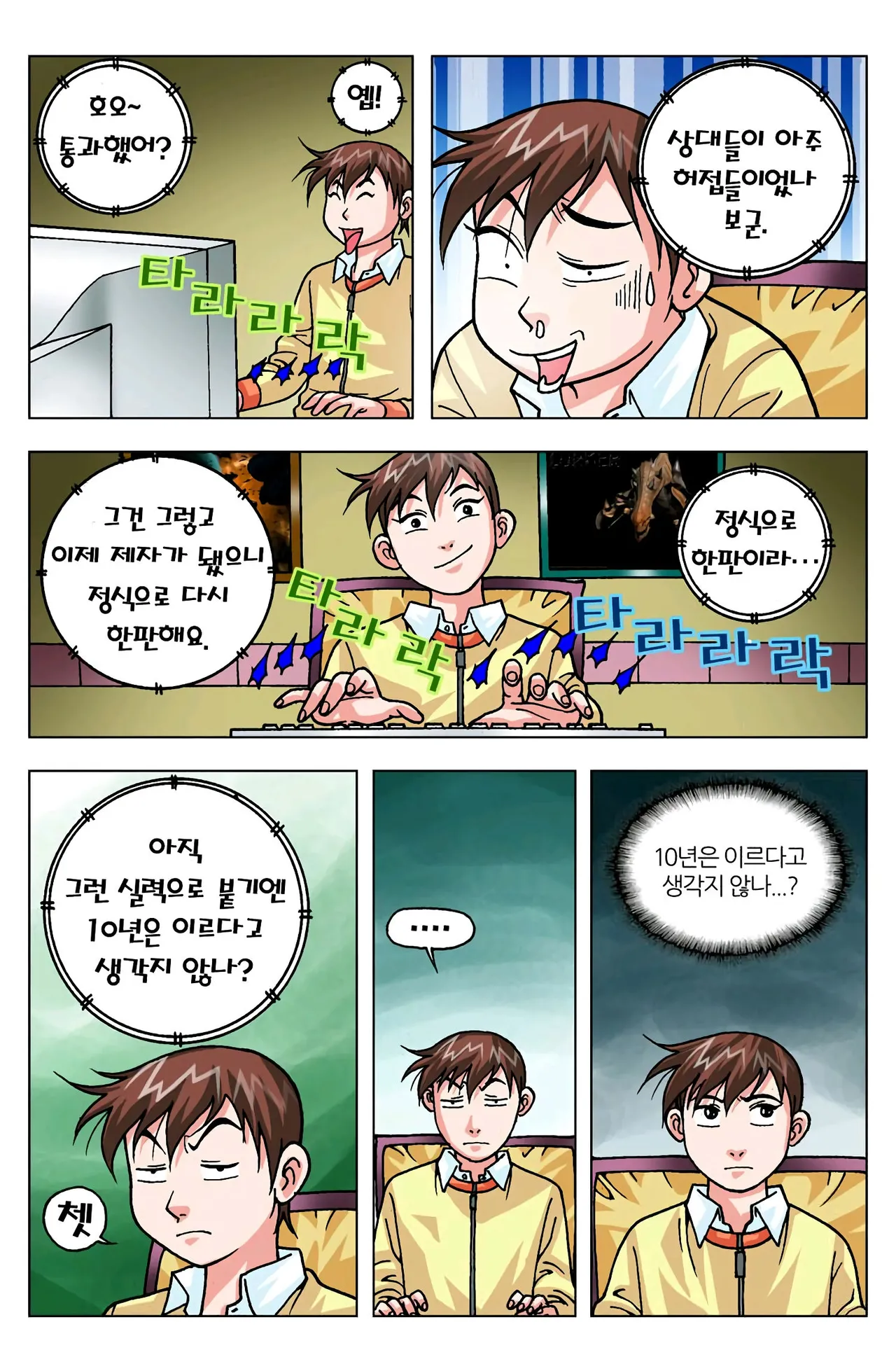 Manga Page 1410