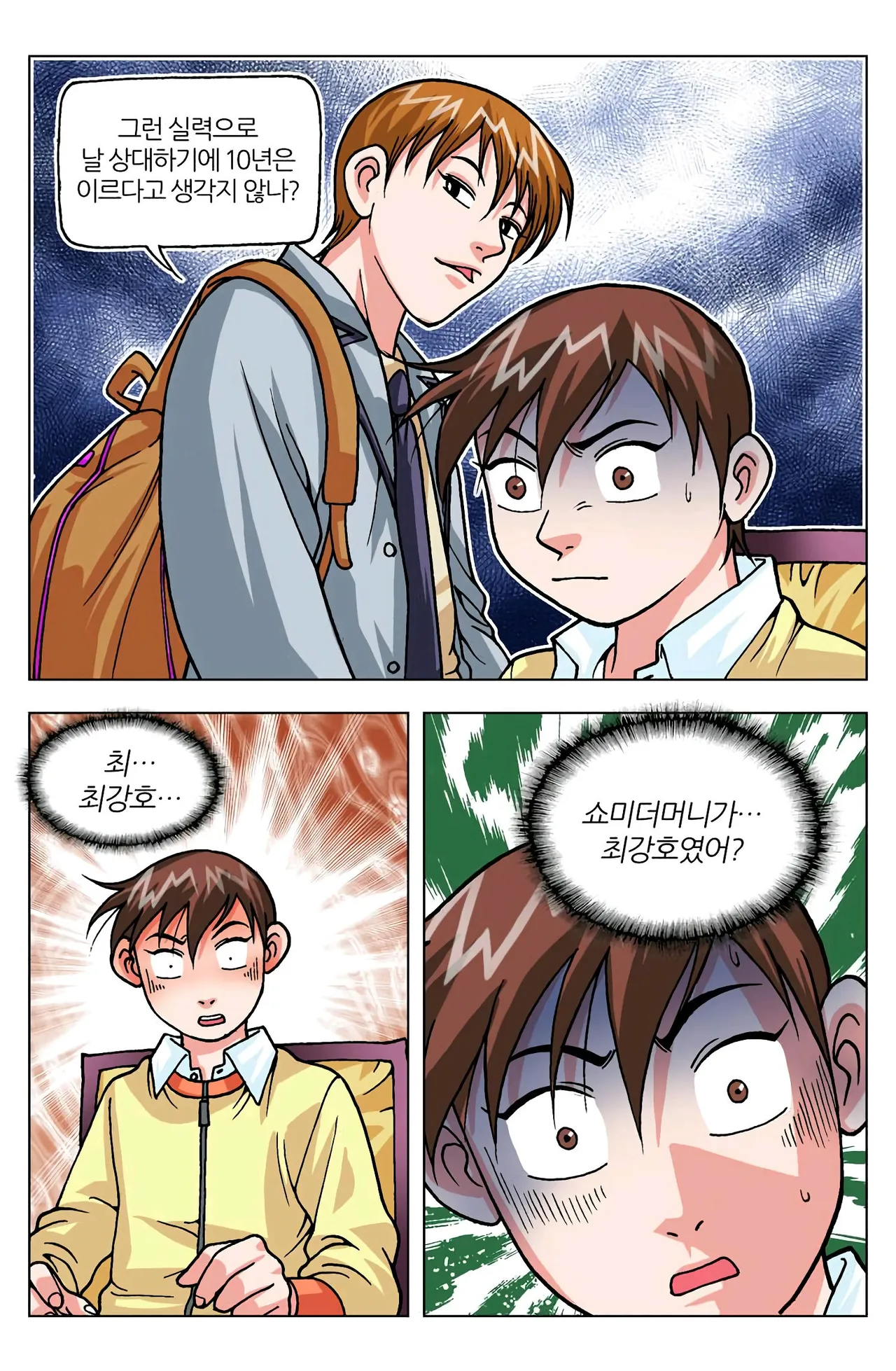Manga Page 1411