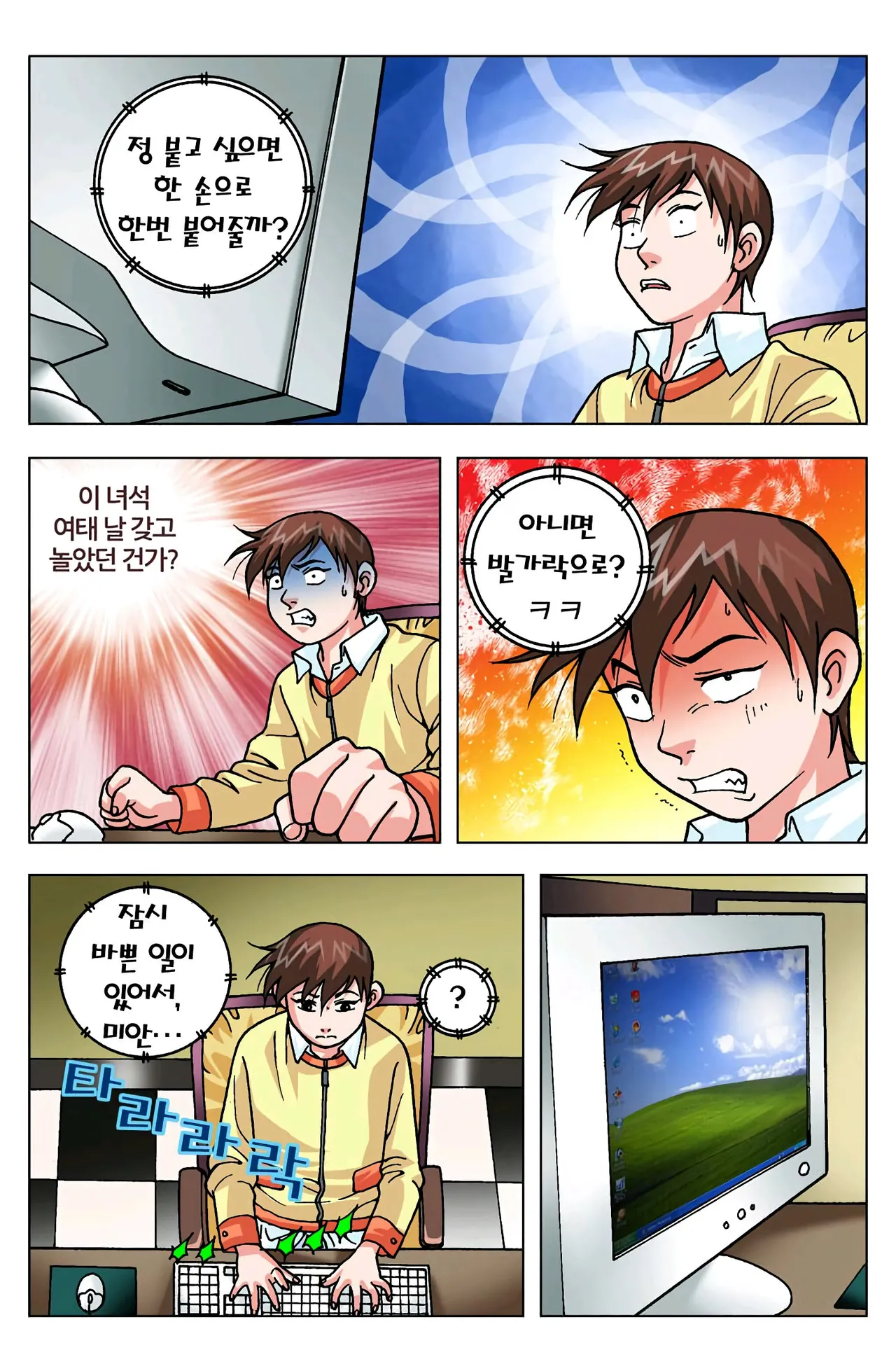 Manga Page 1412