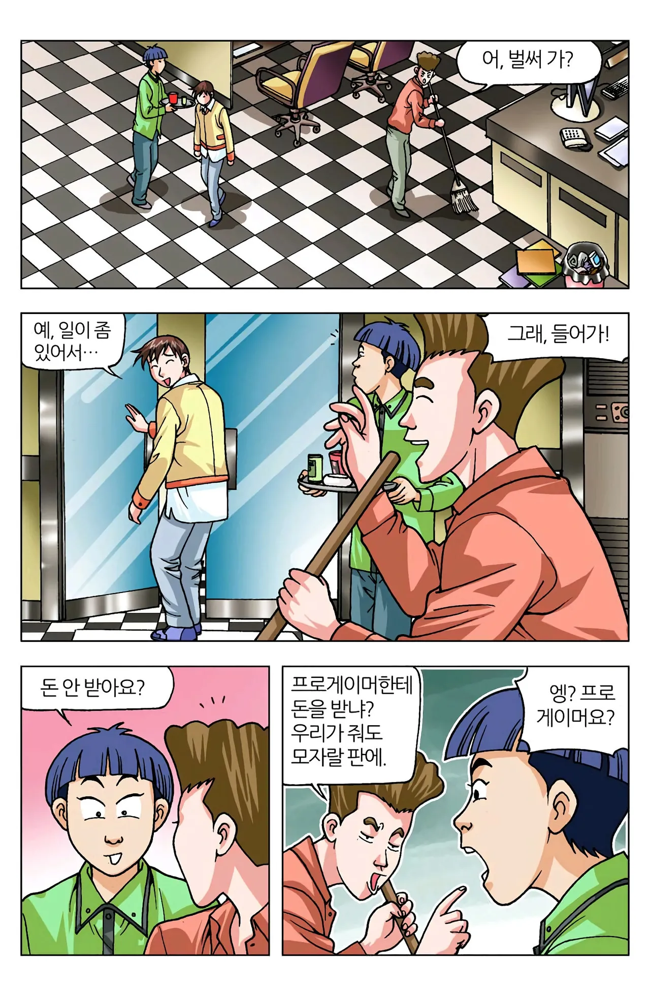 Manga Page 1413