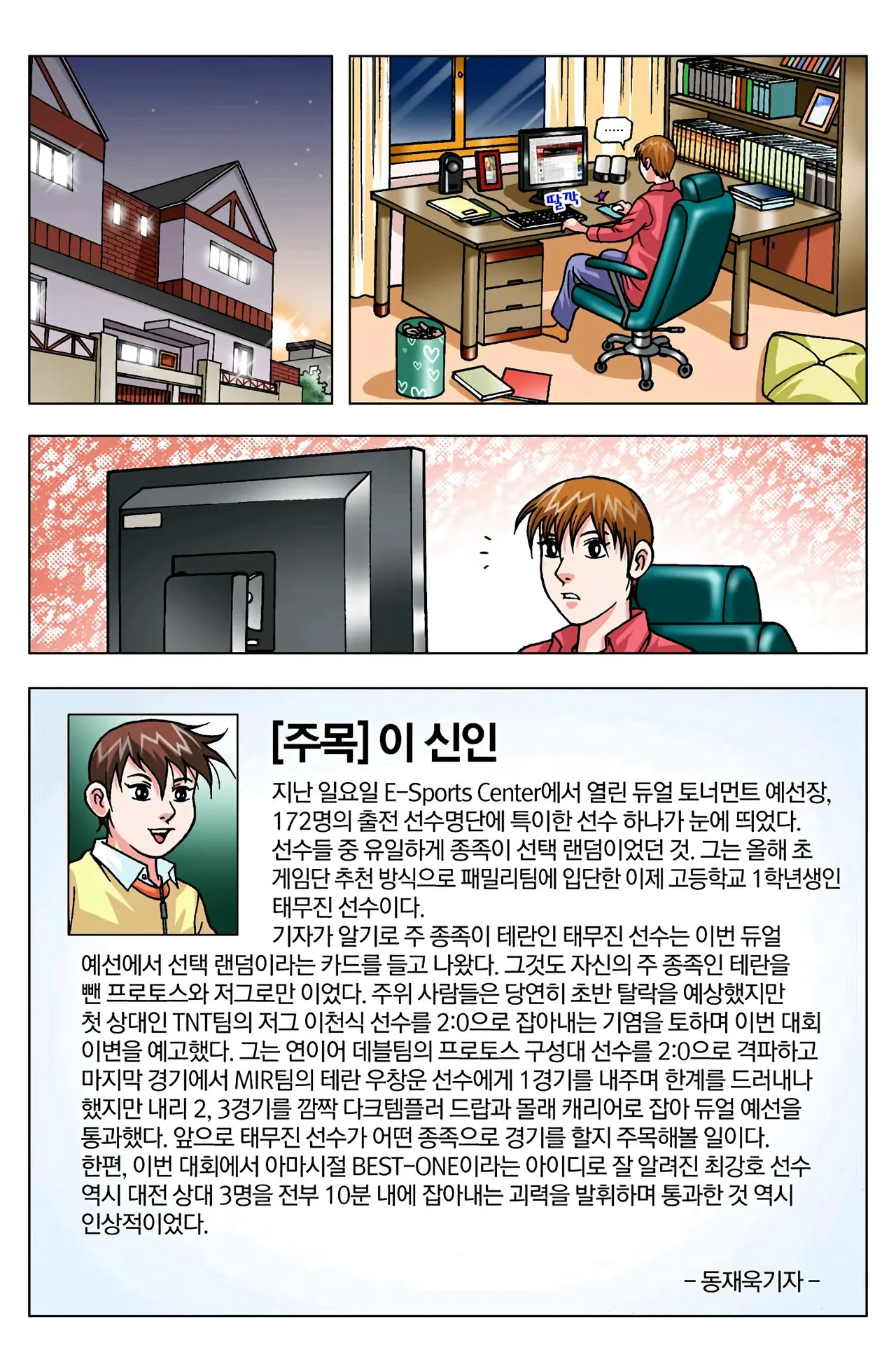Manga Page 1414